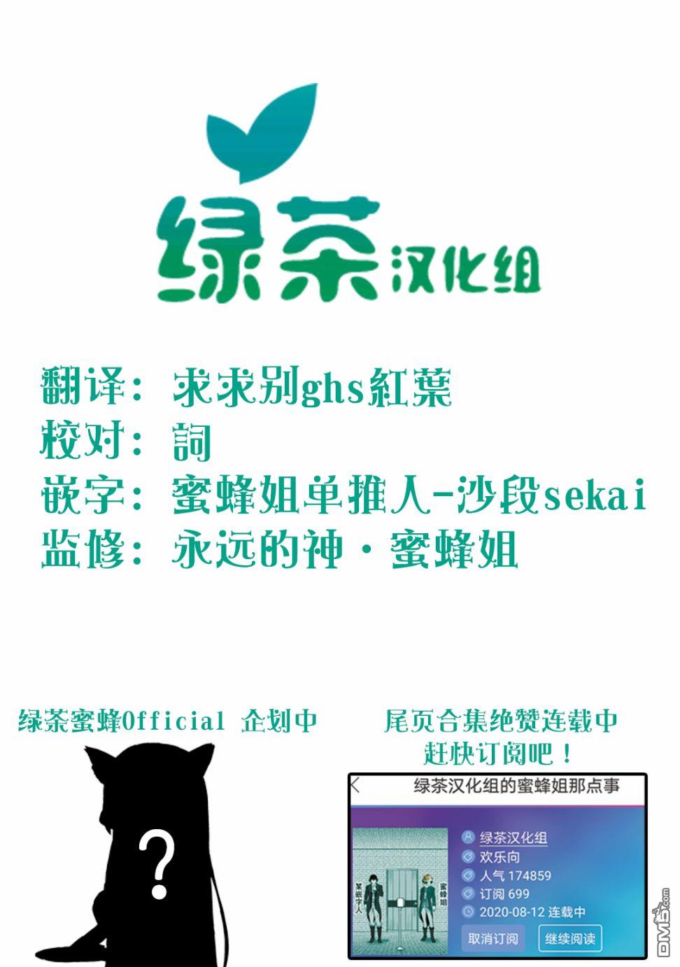 被冒险者开除后作为炼金术师重新启航！ 第6话 第31页