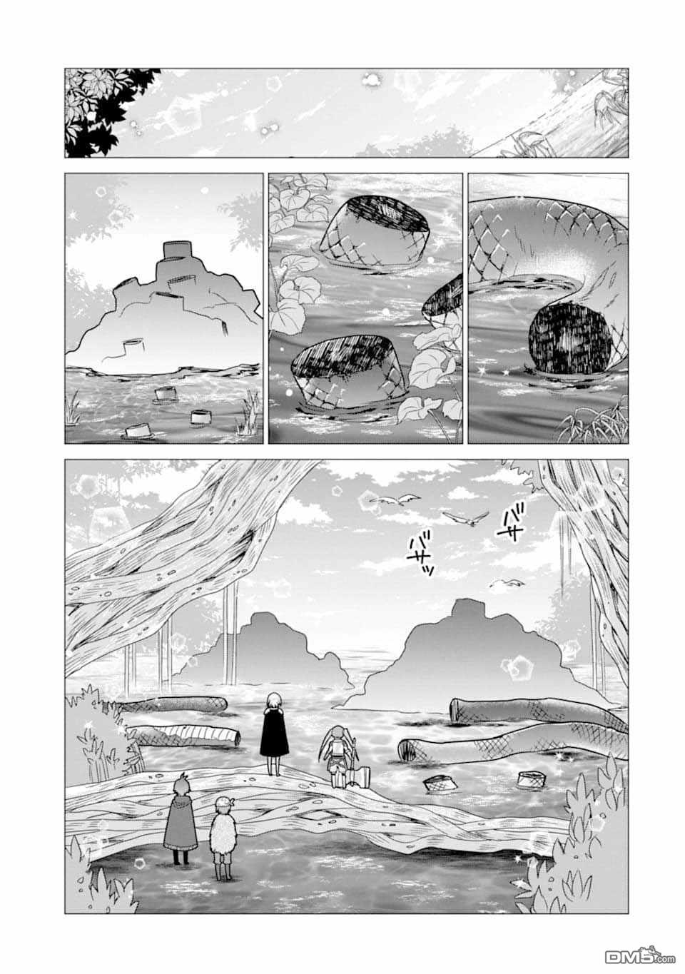 被冒险者开除后作为炼金术师重新启航！ 第7话 第15页