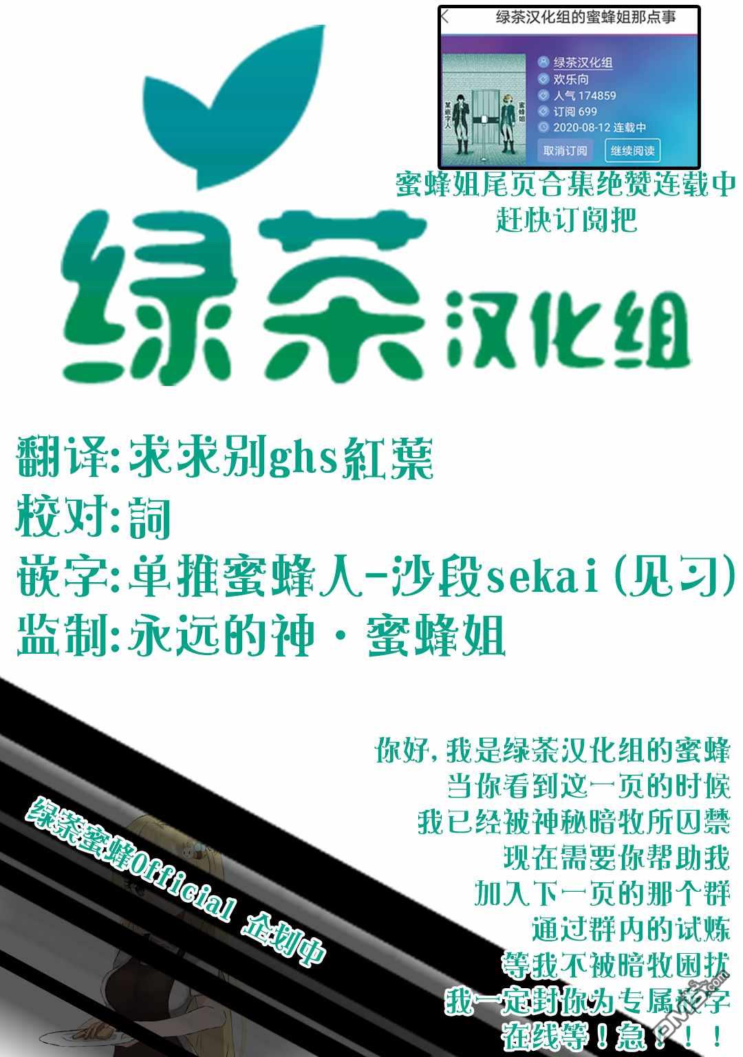 被冒险者开除后作为炼金术师重新启航！ 第7话 第39页