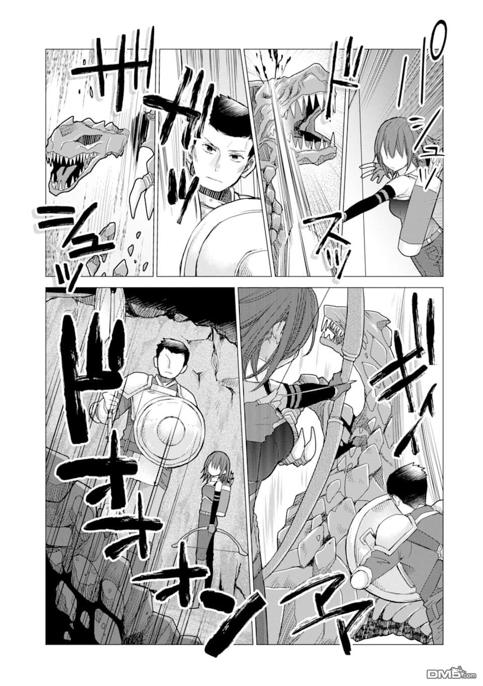 被冒险者开除后作为炼金术师重新启航！ 第9话 第19页