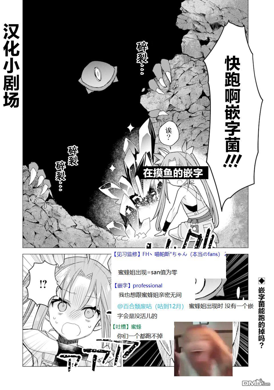 被冒险者开除后作为炼金术师重新启航！ 第9话 第29页