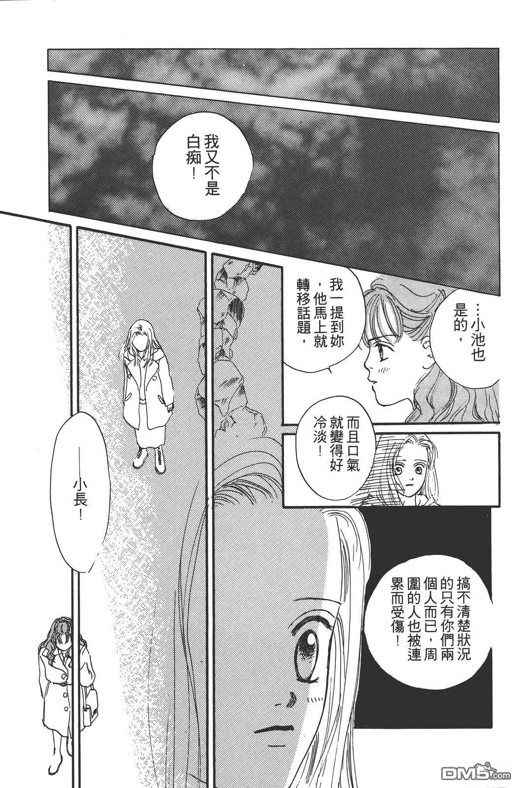 天生丽质 [番外] 全一卷 第102页