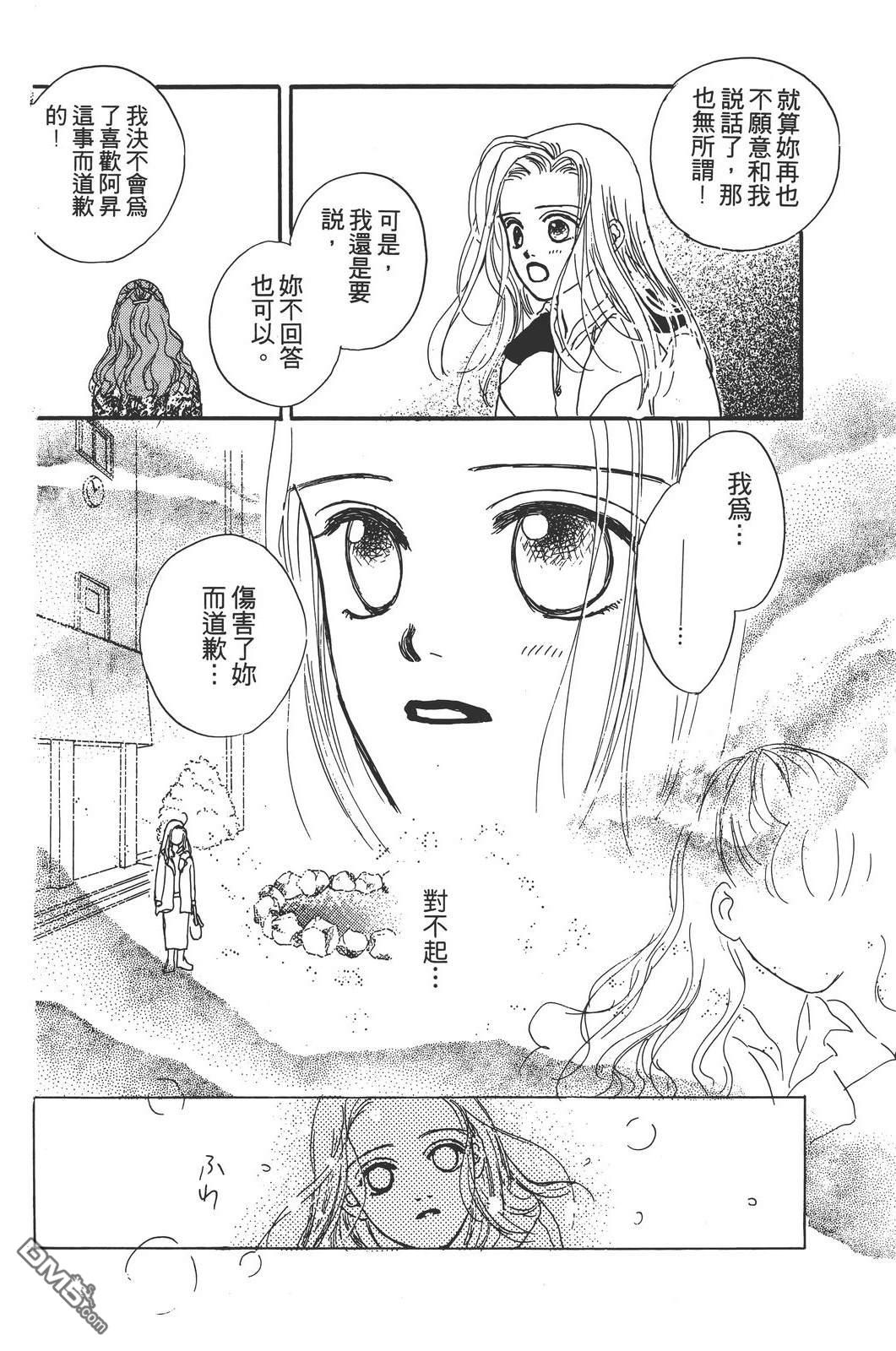 天生丽质 [番外] 全一卷 第103页