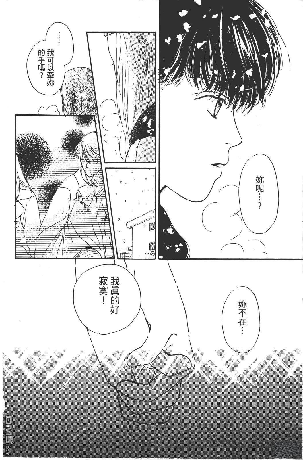 天生丽质 [番外] 全一卷 第105页