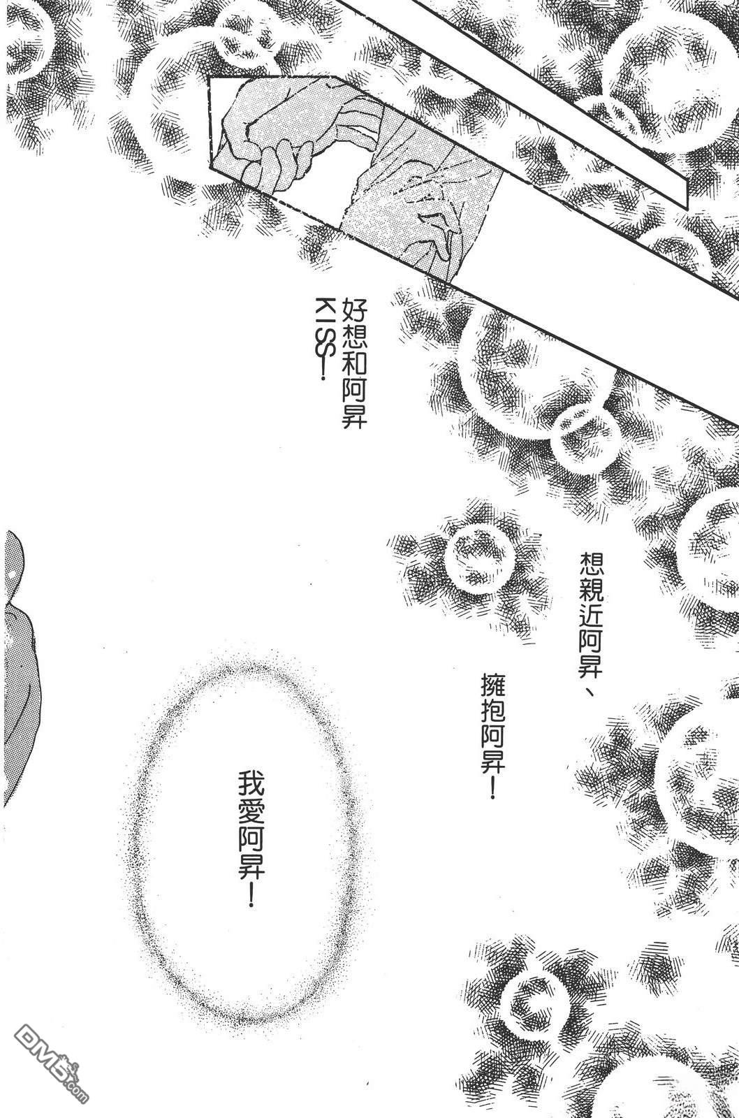 天生丽质 [番外] 全一卷 第107页