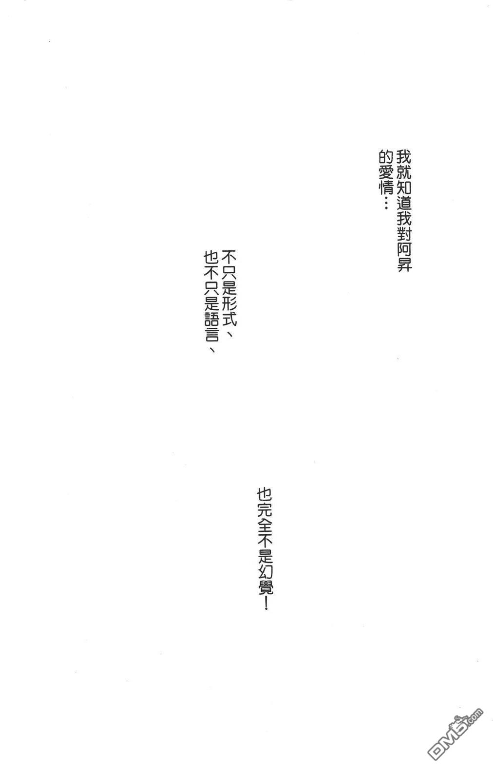 天生丽质 [番外] 全一卷 第109页