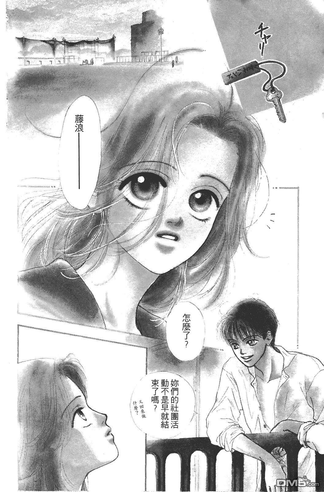 天生丽质 [番外] 全一卷 第11页