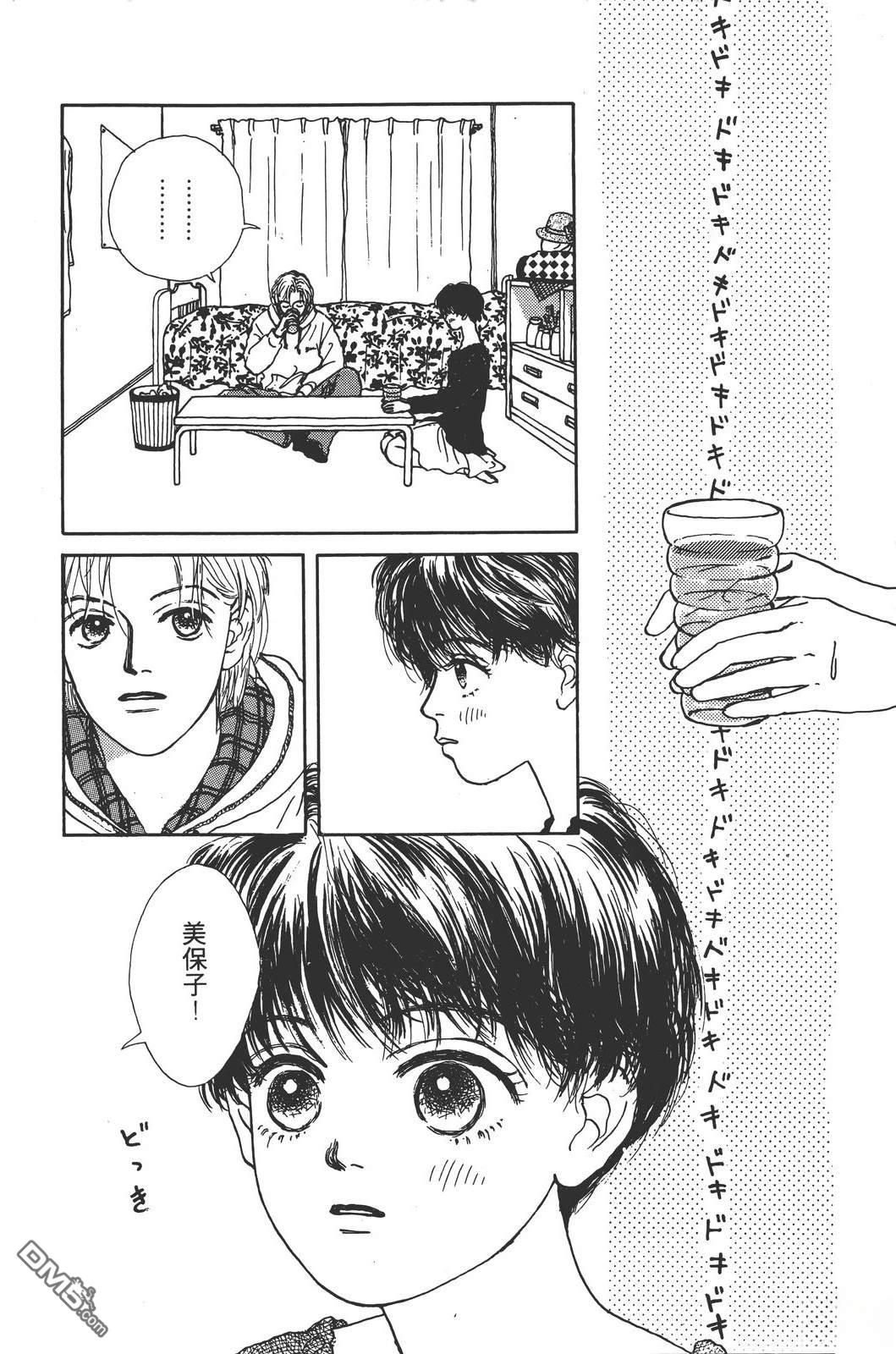 天生丽质 [番外] 全一卷 第115页