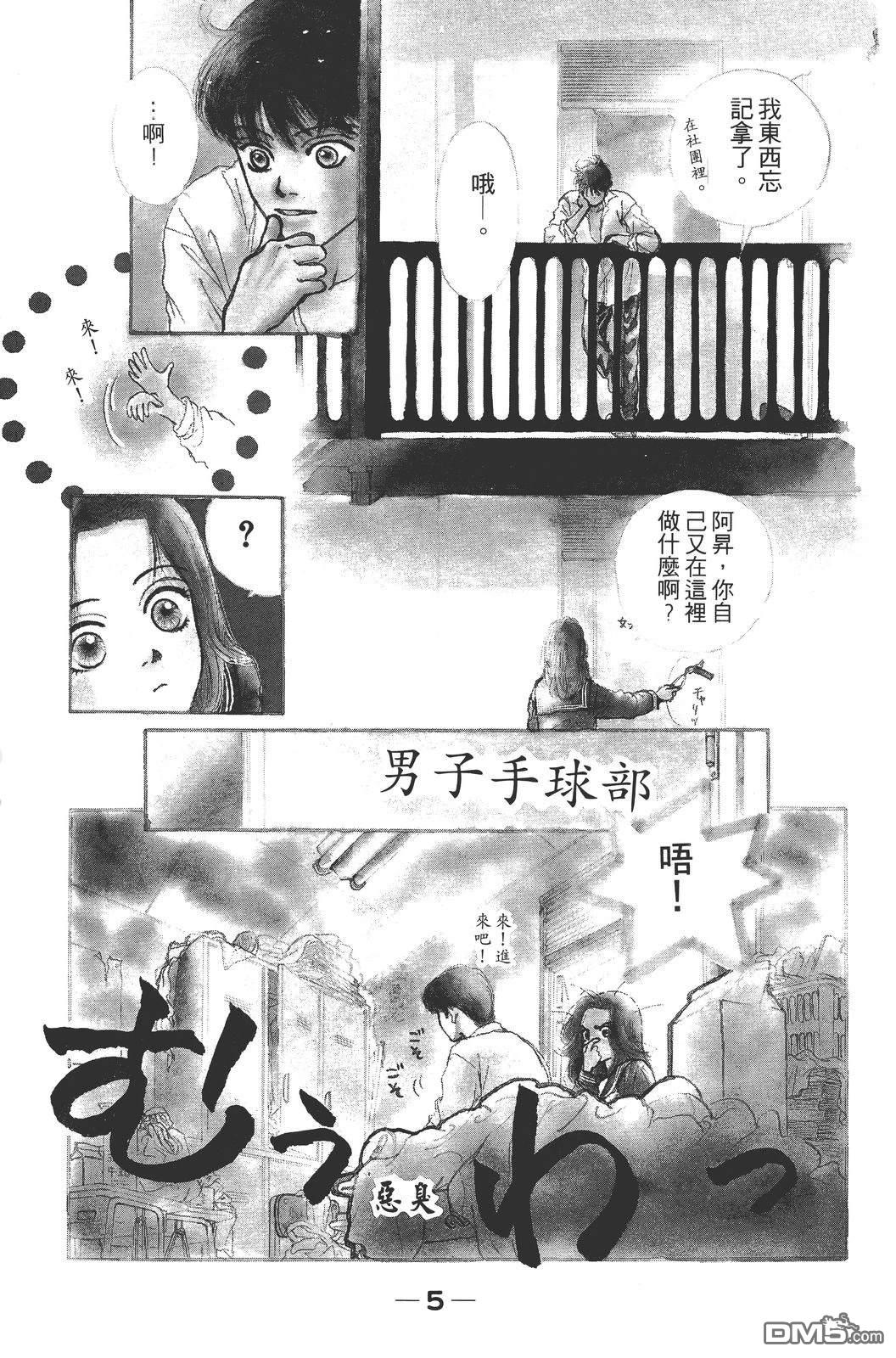 天生丽质 [番外] 全一卷 第12页