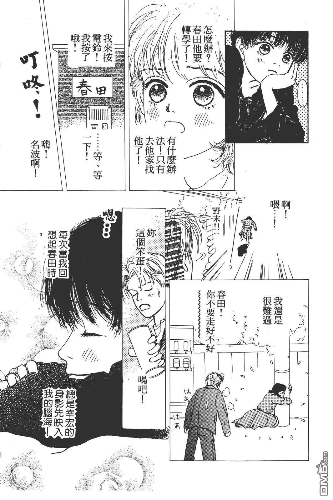 天生丽质 [番外] 全一卷 第120页