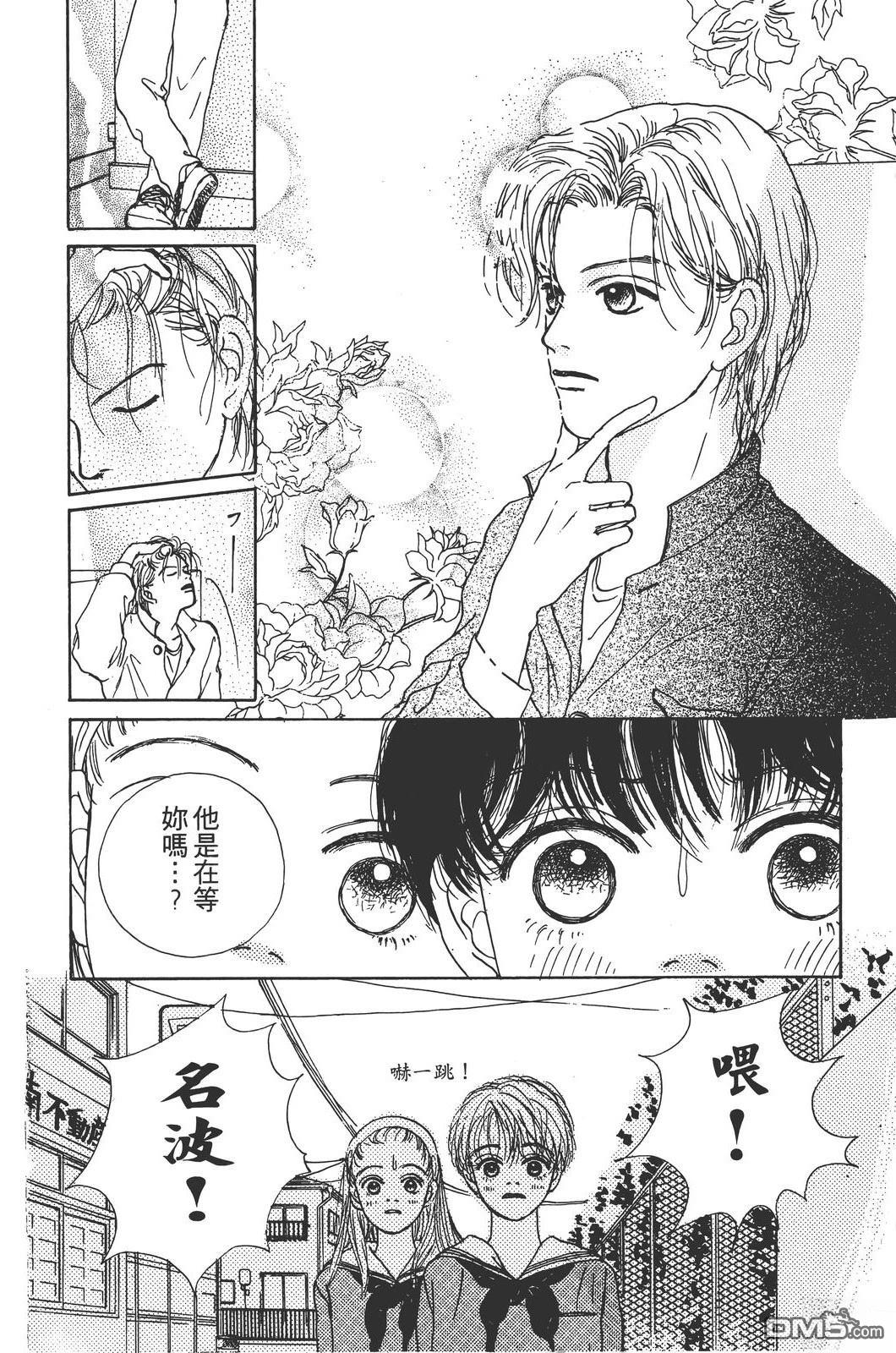 天生丽质 [番外] 全一卷 第123页