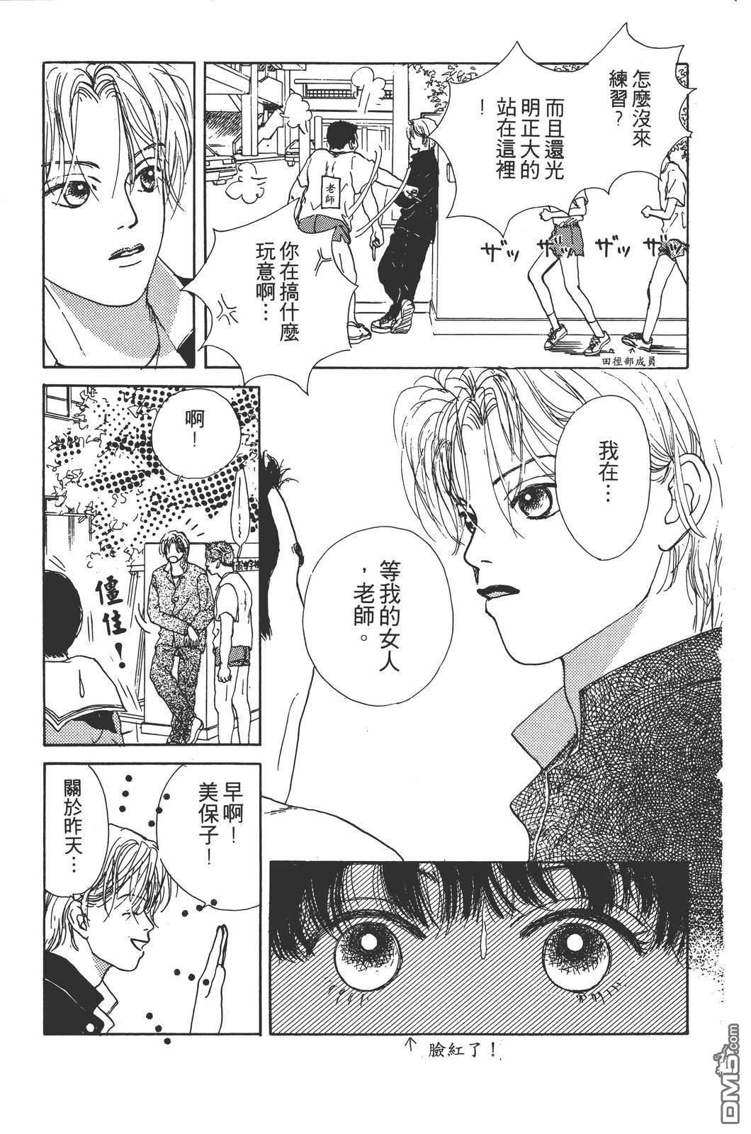 天生丽质 [番外] 全一卷 第124页