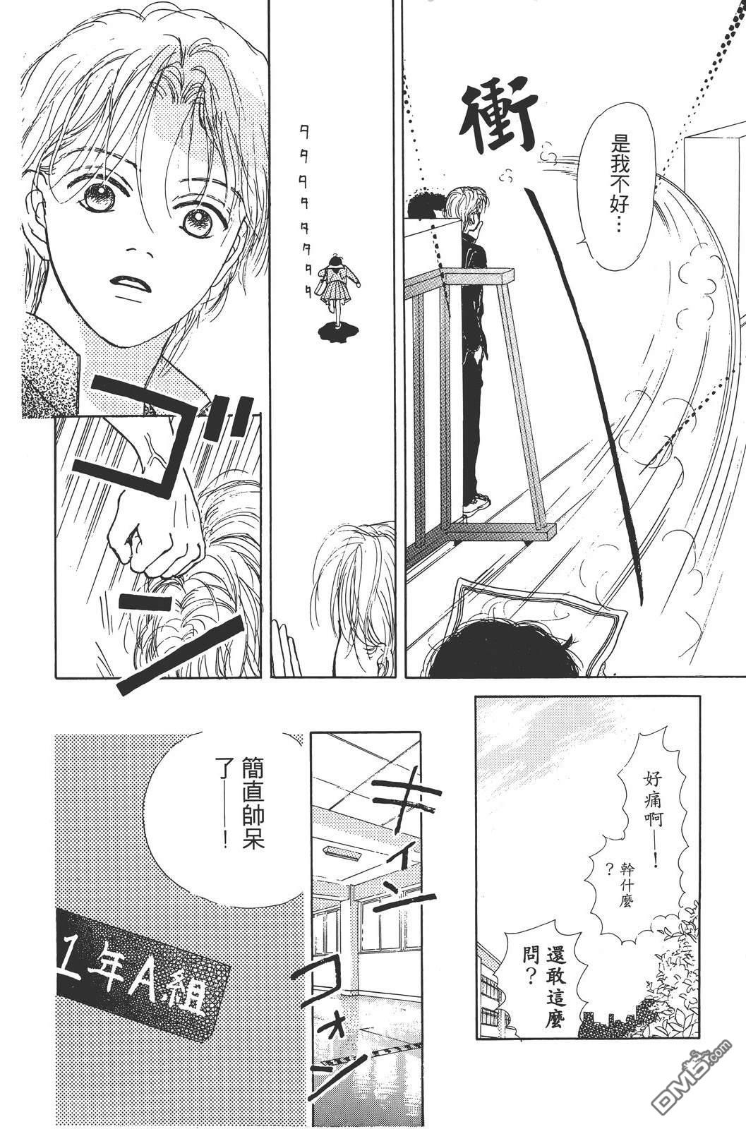 天生丽质 [番外] 全一卷 第125页