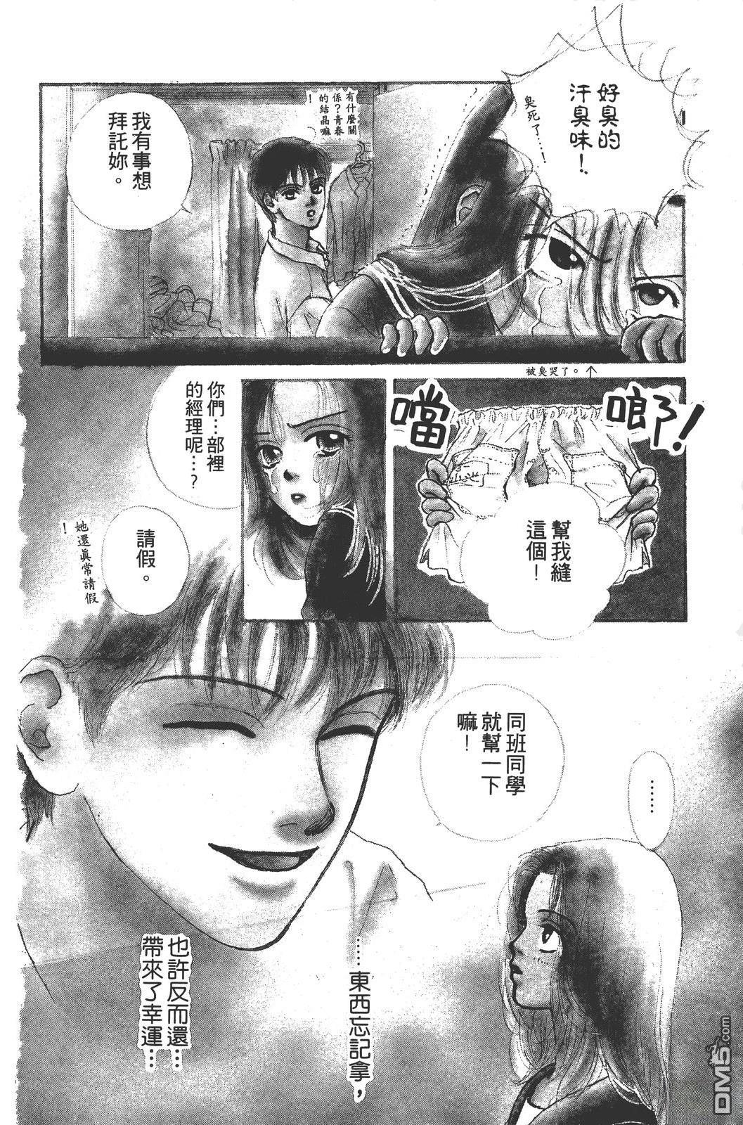 天生丽质 [番外] 全一卷 第13页