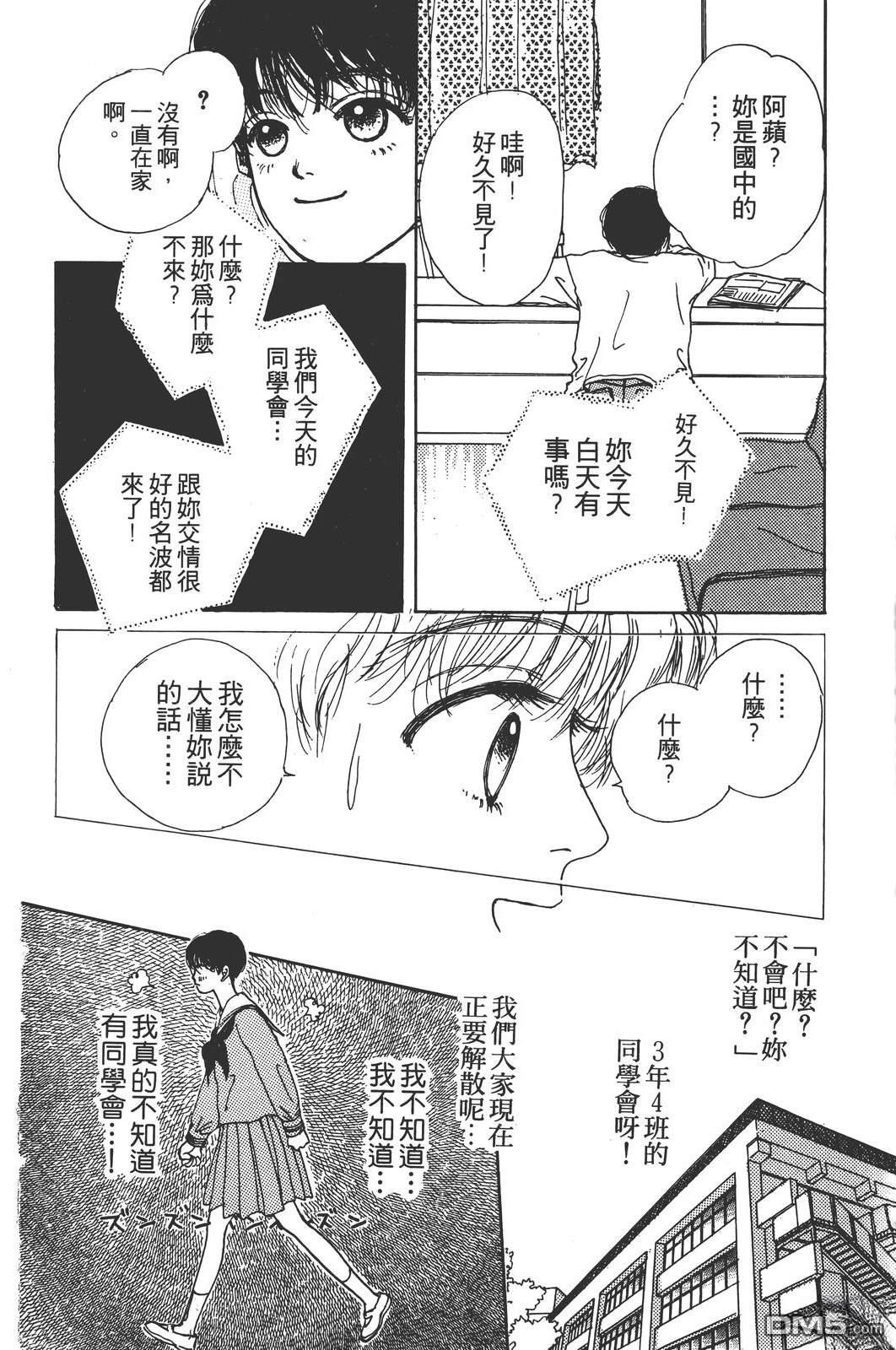 天生丽质 [番外] 全一卷 第131页