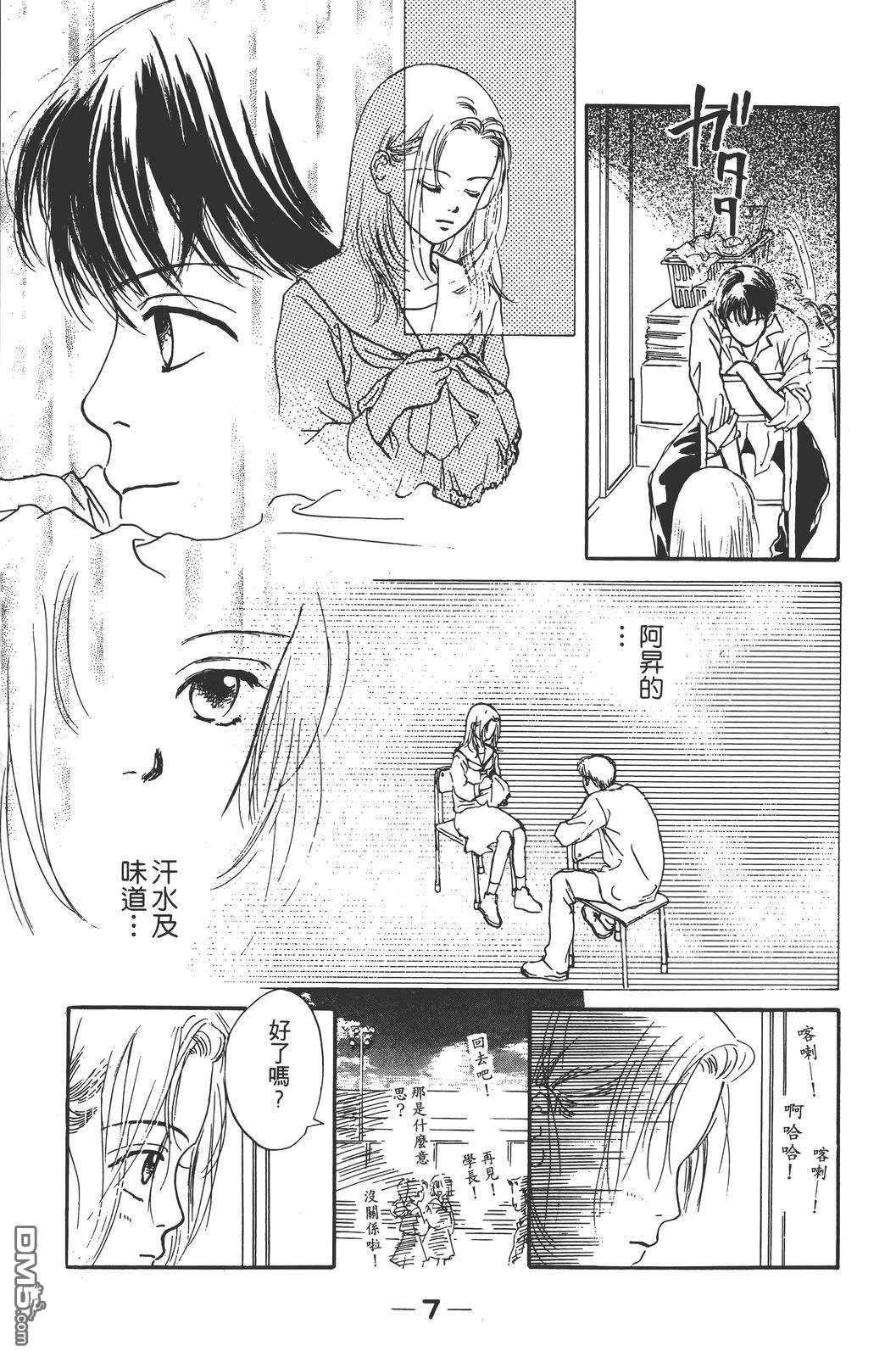 天生丽质 [番外] 全一卷 第14页
