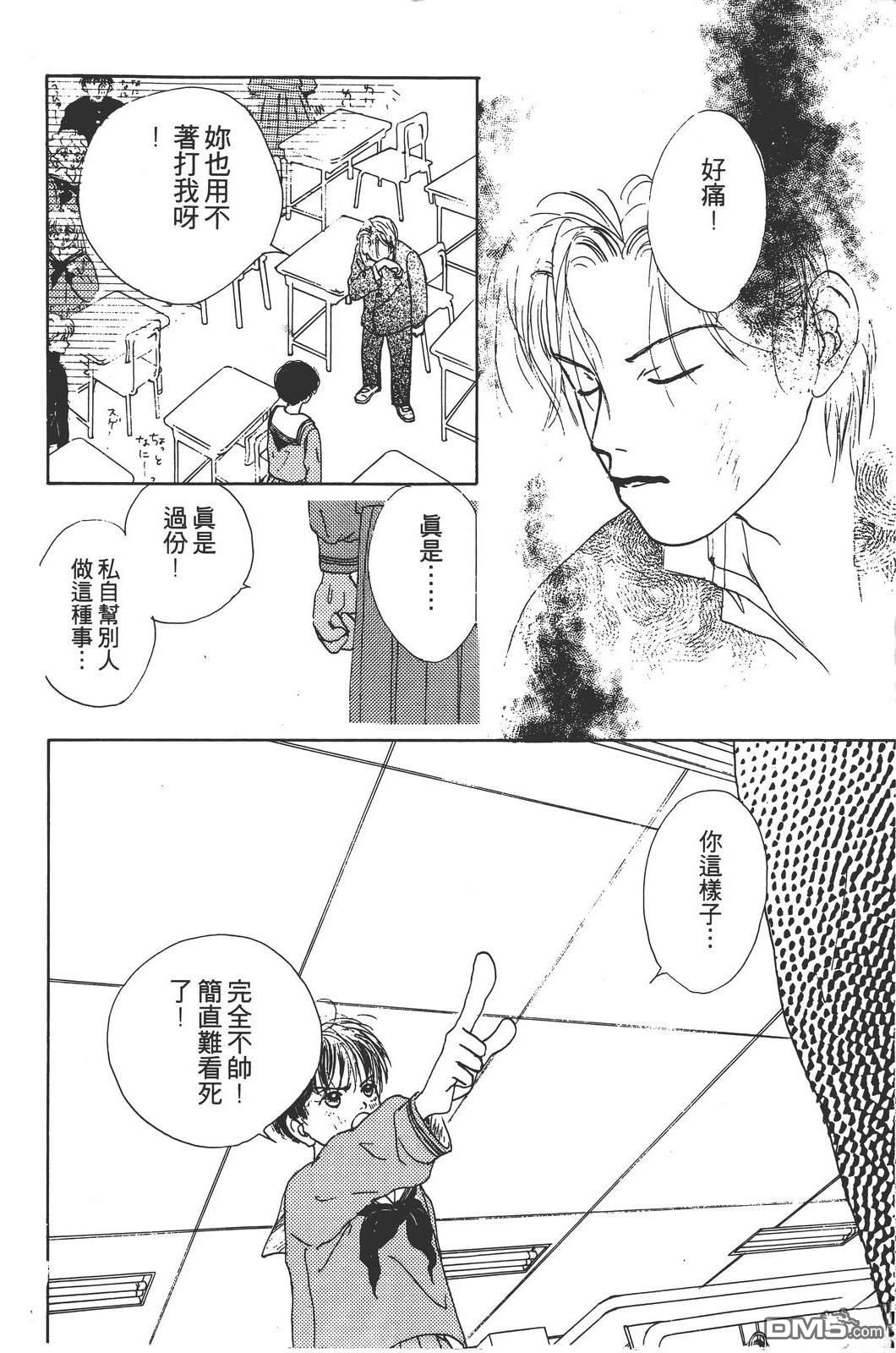 天生丽质 [番外] 全一卷 第141页