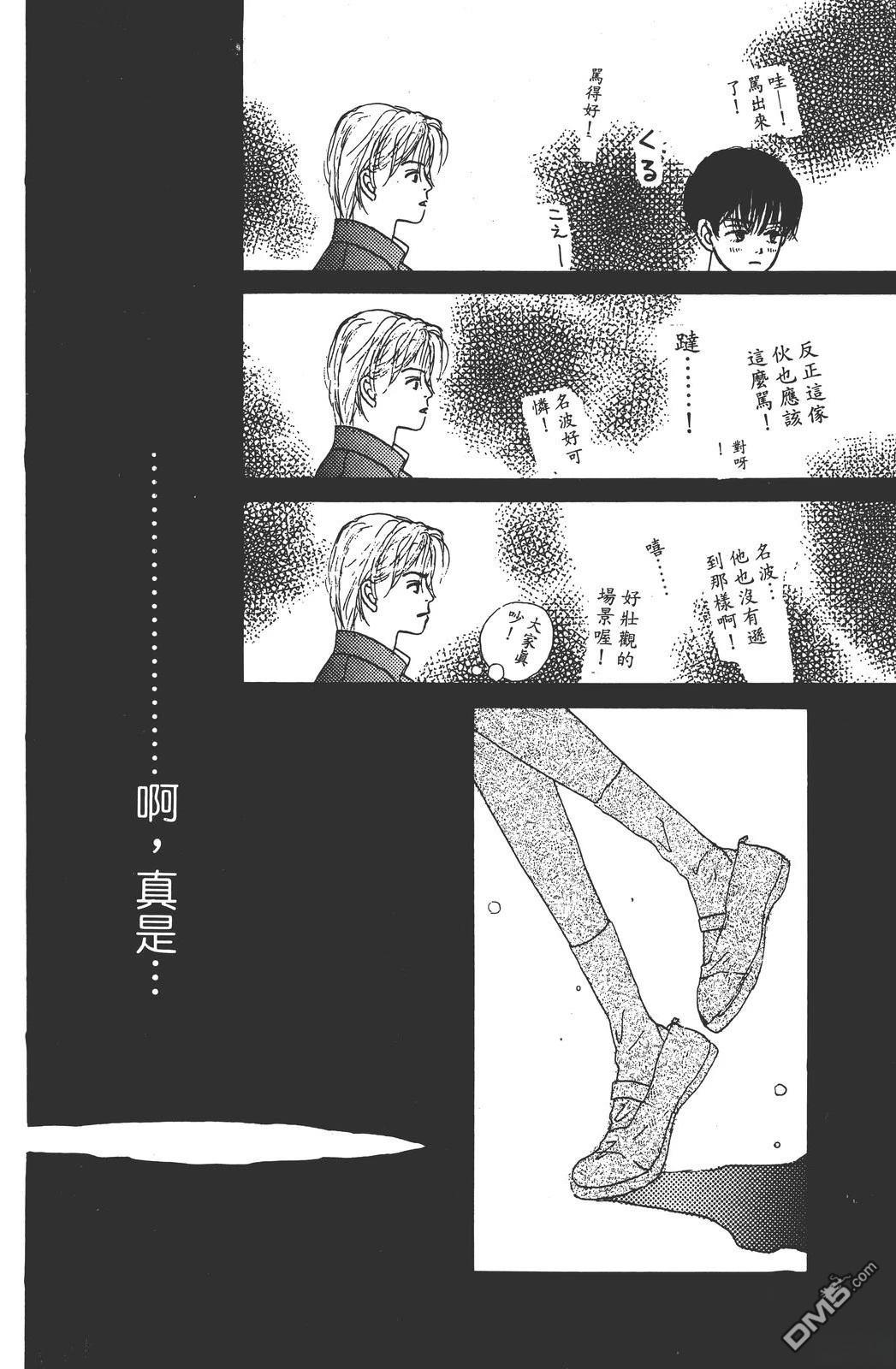 天生丽质 [番外] 全一卷 第143页