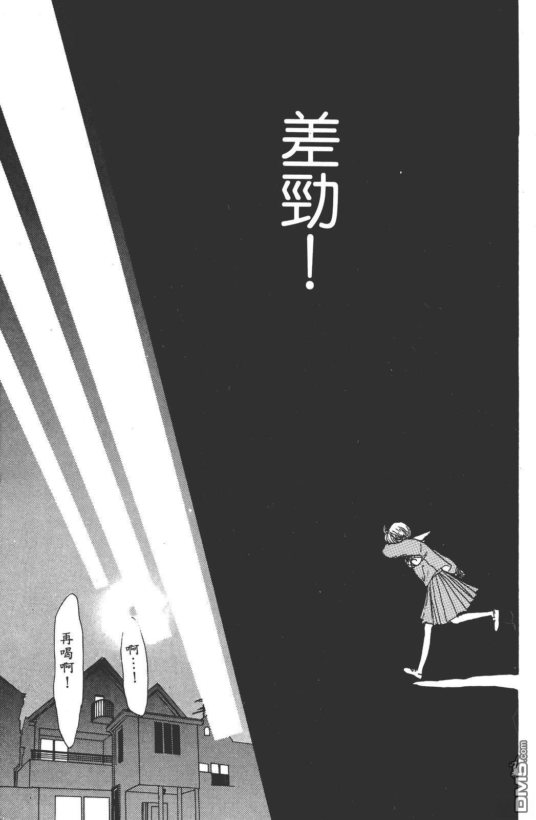 天生丽质 [番外] 全一卷 第144页