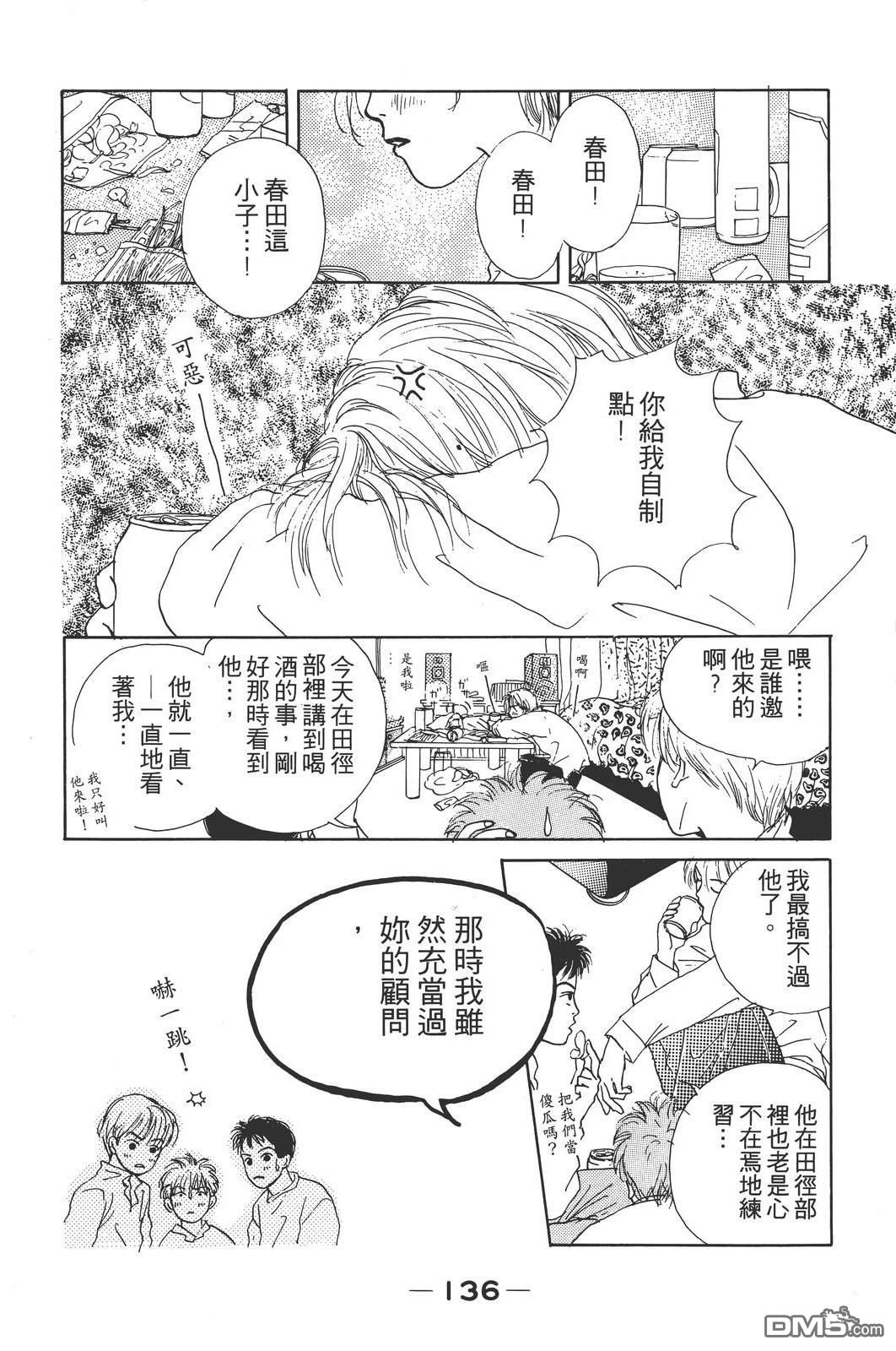 天生丽质 [番外] 全一卷 第145页