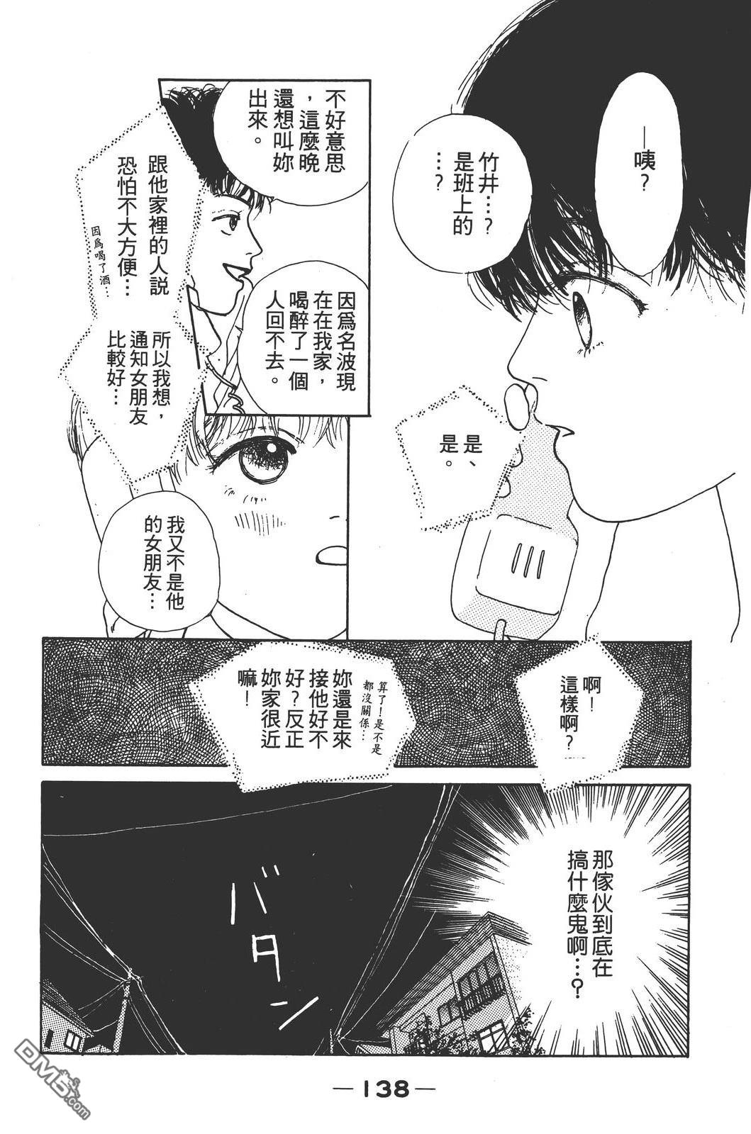 天生丽质 [番外] 全一卷 第147页