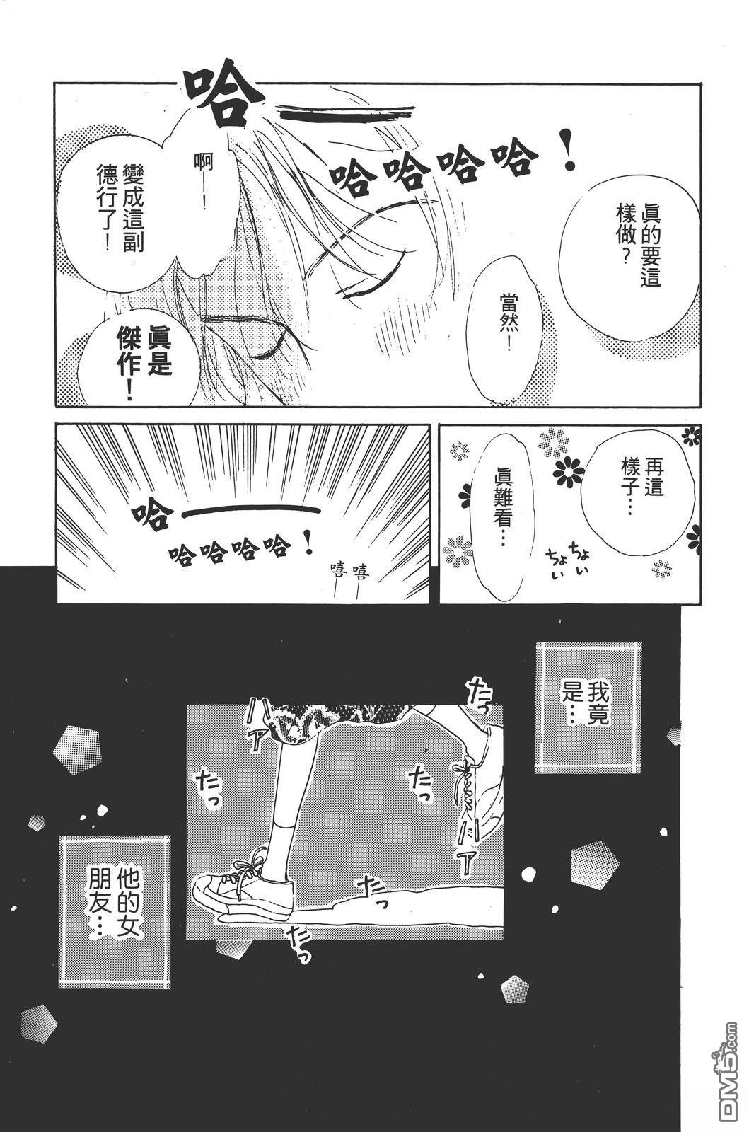 天生丽质 [番外] 全一卷 第148页