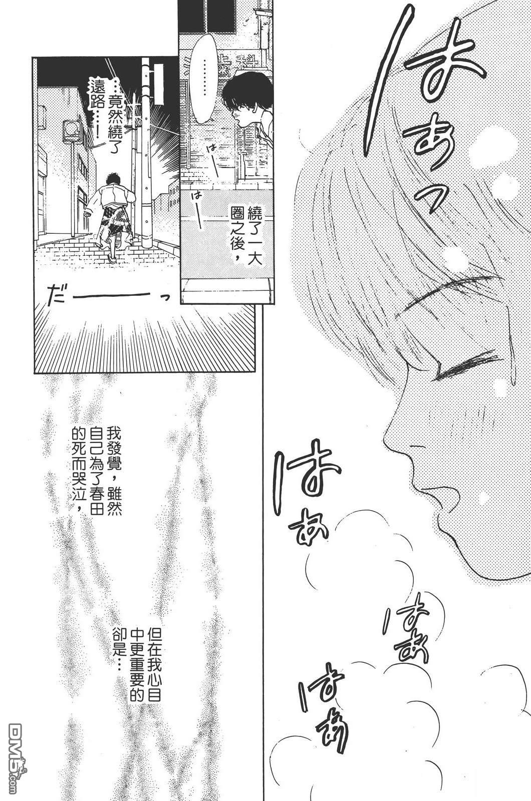 天生丽质 [番外] 全一卷 第149页