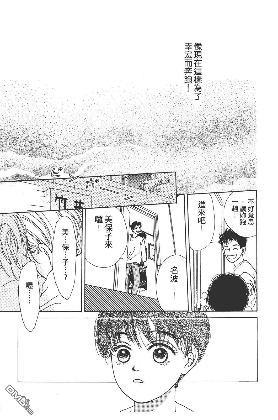 天生丽质 [番外] 全一卷 第150页