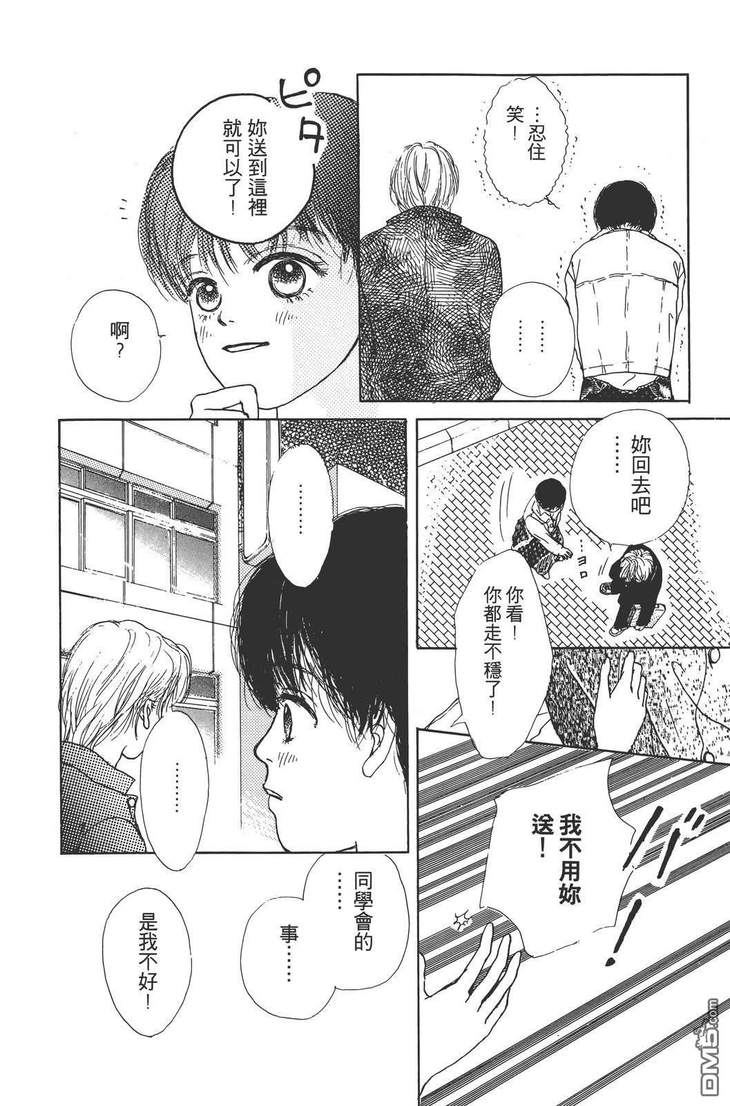 天生丽质 [番外] 全一卷 第153页