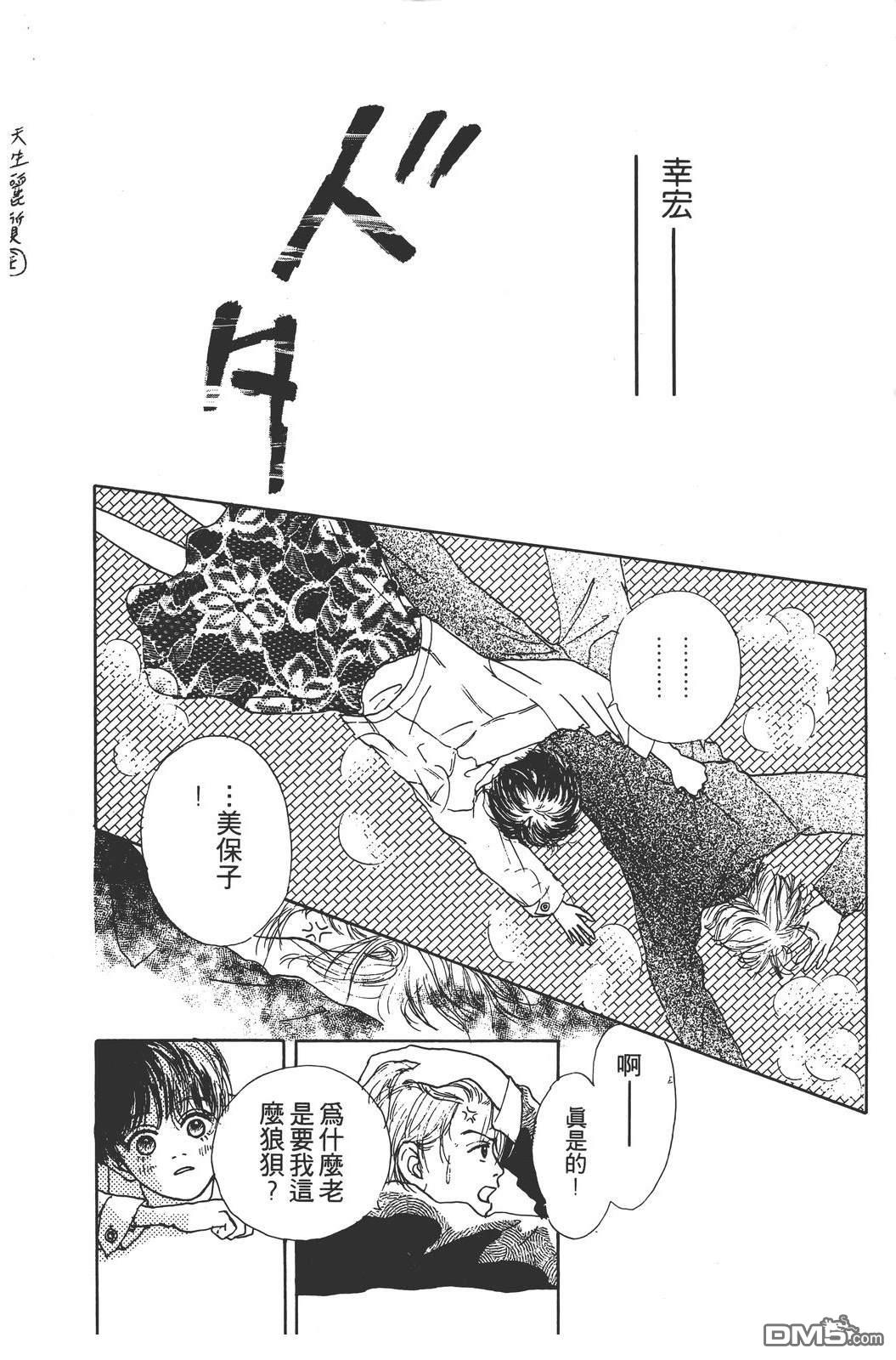 天生丽质 [番外] 全一卷 第155页