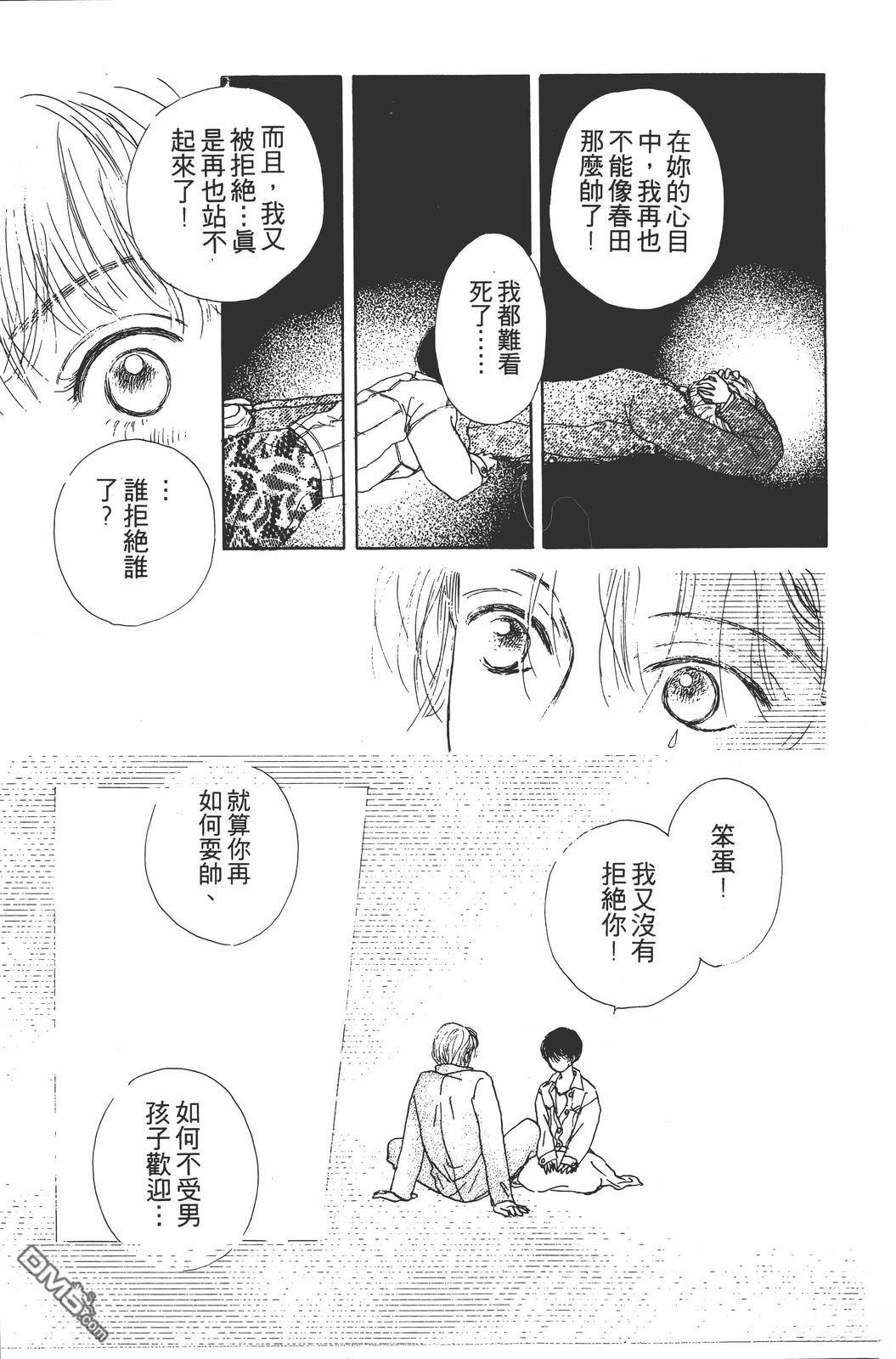 天生丽质 [番外] 全一卷 第156页