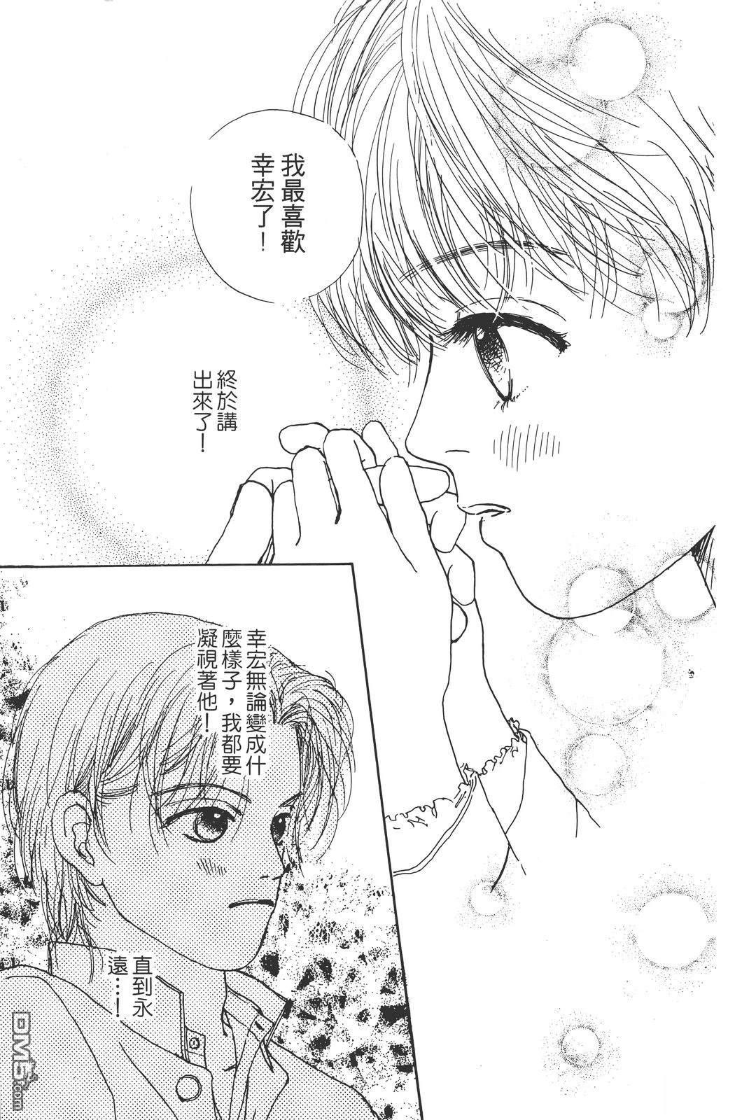 天生丽质 [番外] 全一卷 第158页