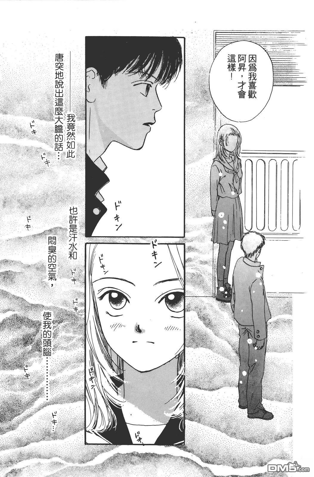 天生丽质 [番外] 全一卷 第16页