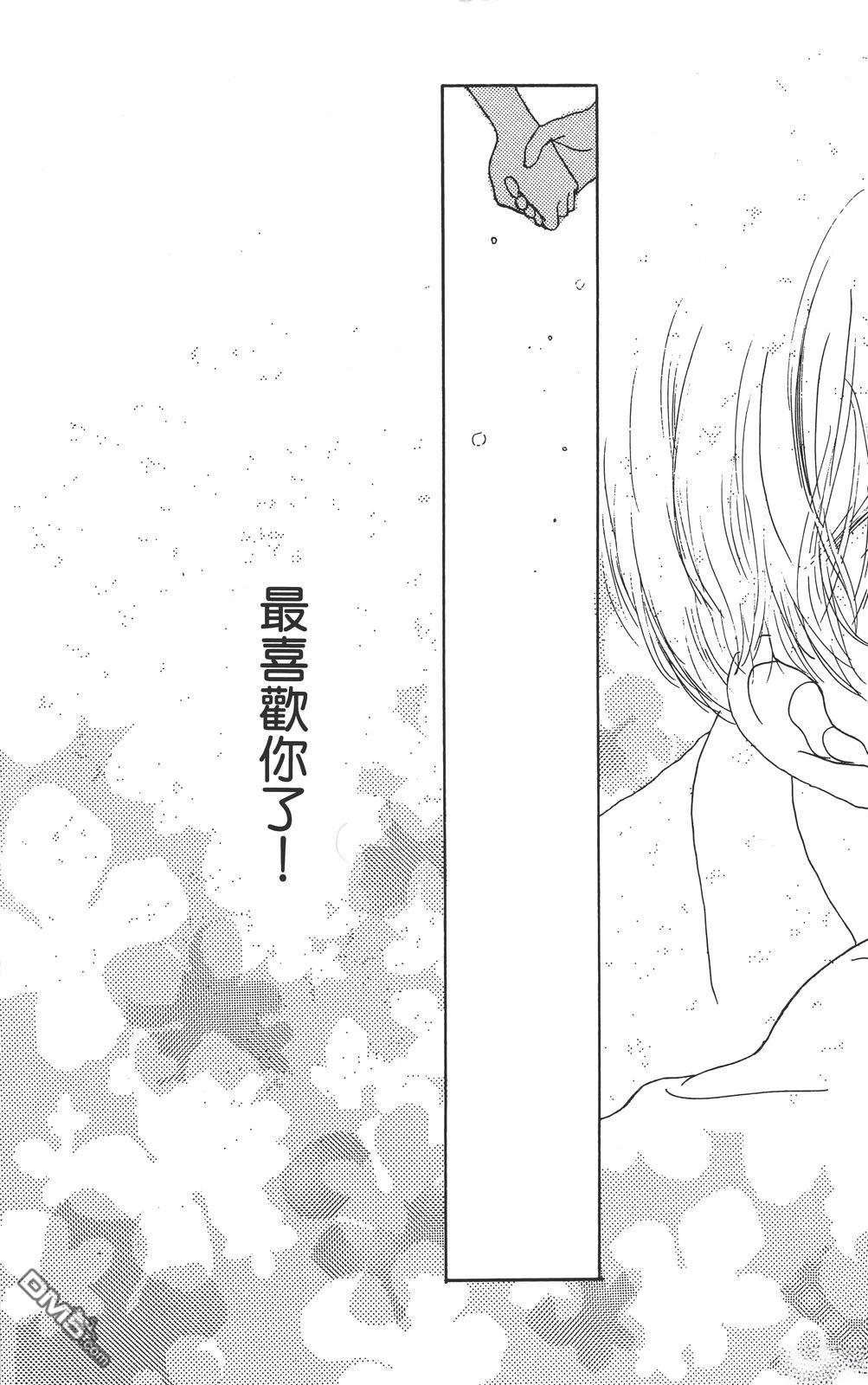 天生丽质 [番外] 全一卷 第162页