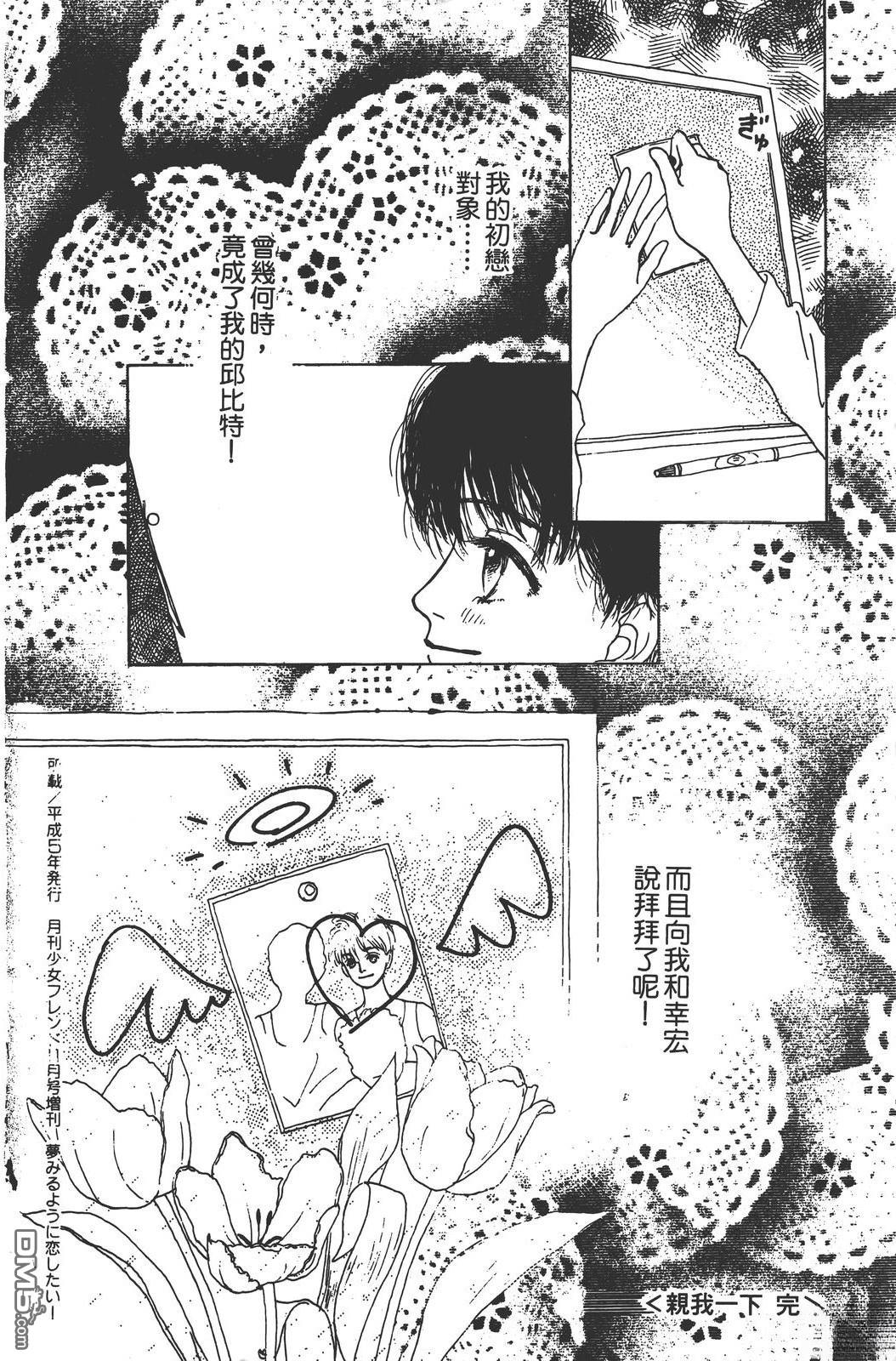 天生丽质 [番外] 全一卷 第163页