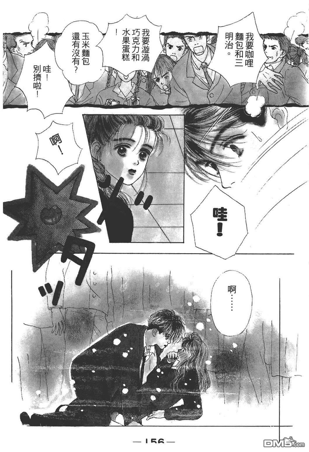 天生丽质 [番外] 全一卷 第167页