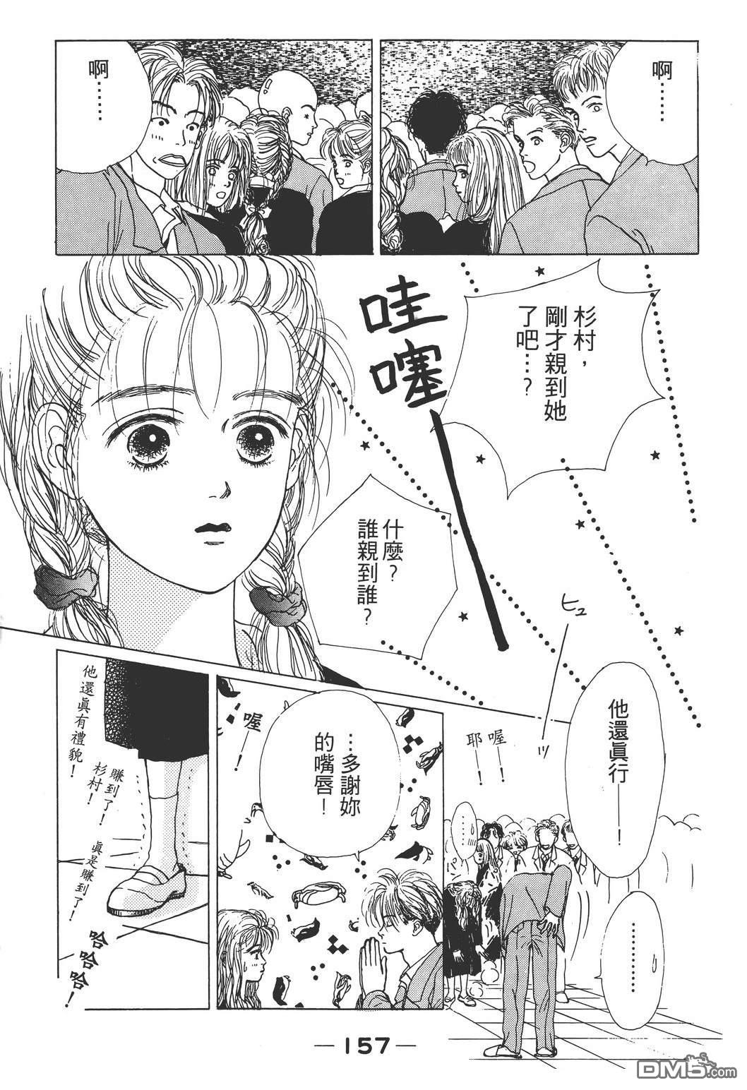 天生丽质 [番外] 全一卷 第168页
