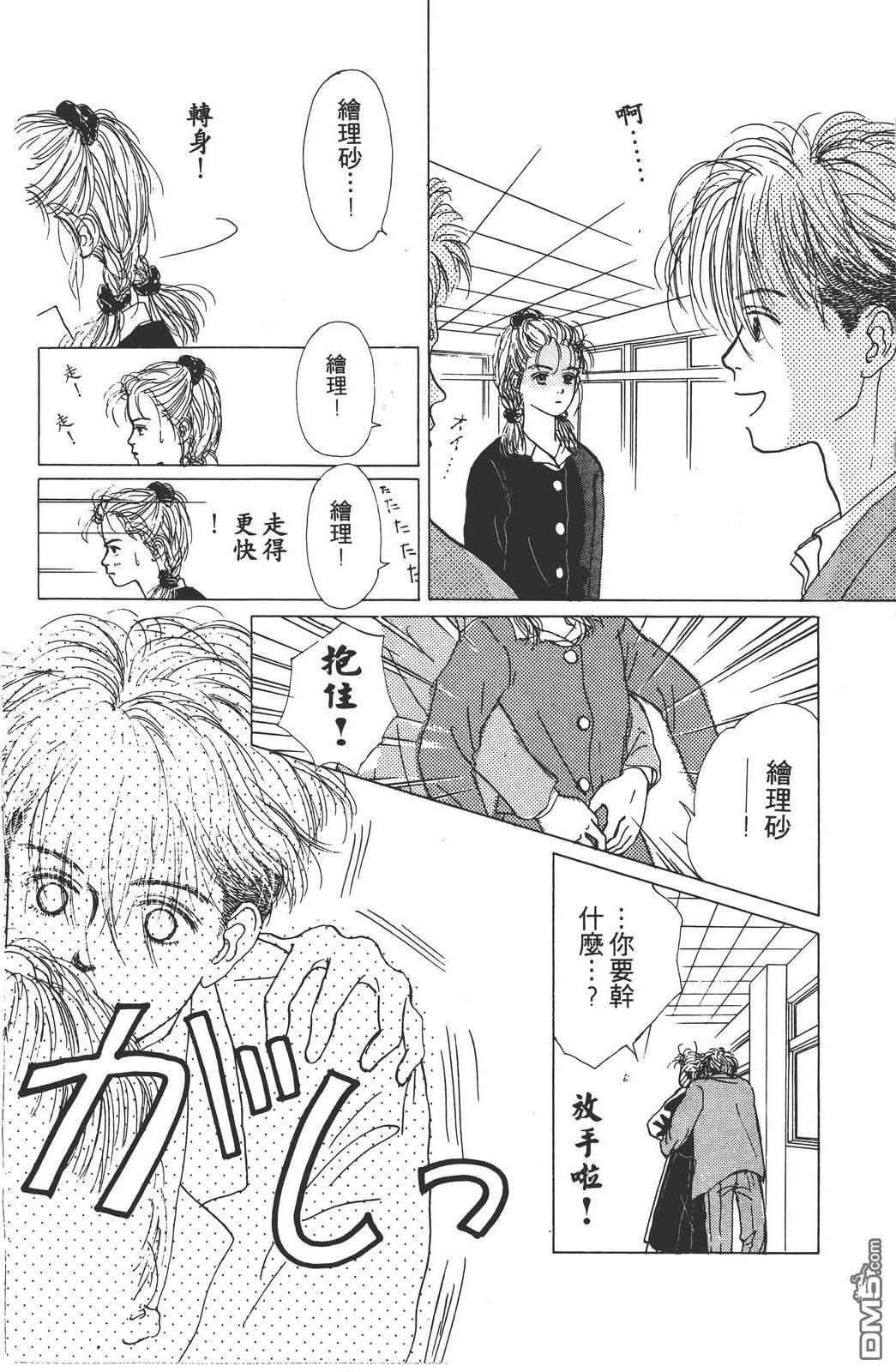 天生丽质 [番外] 全一卷 第169页