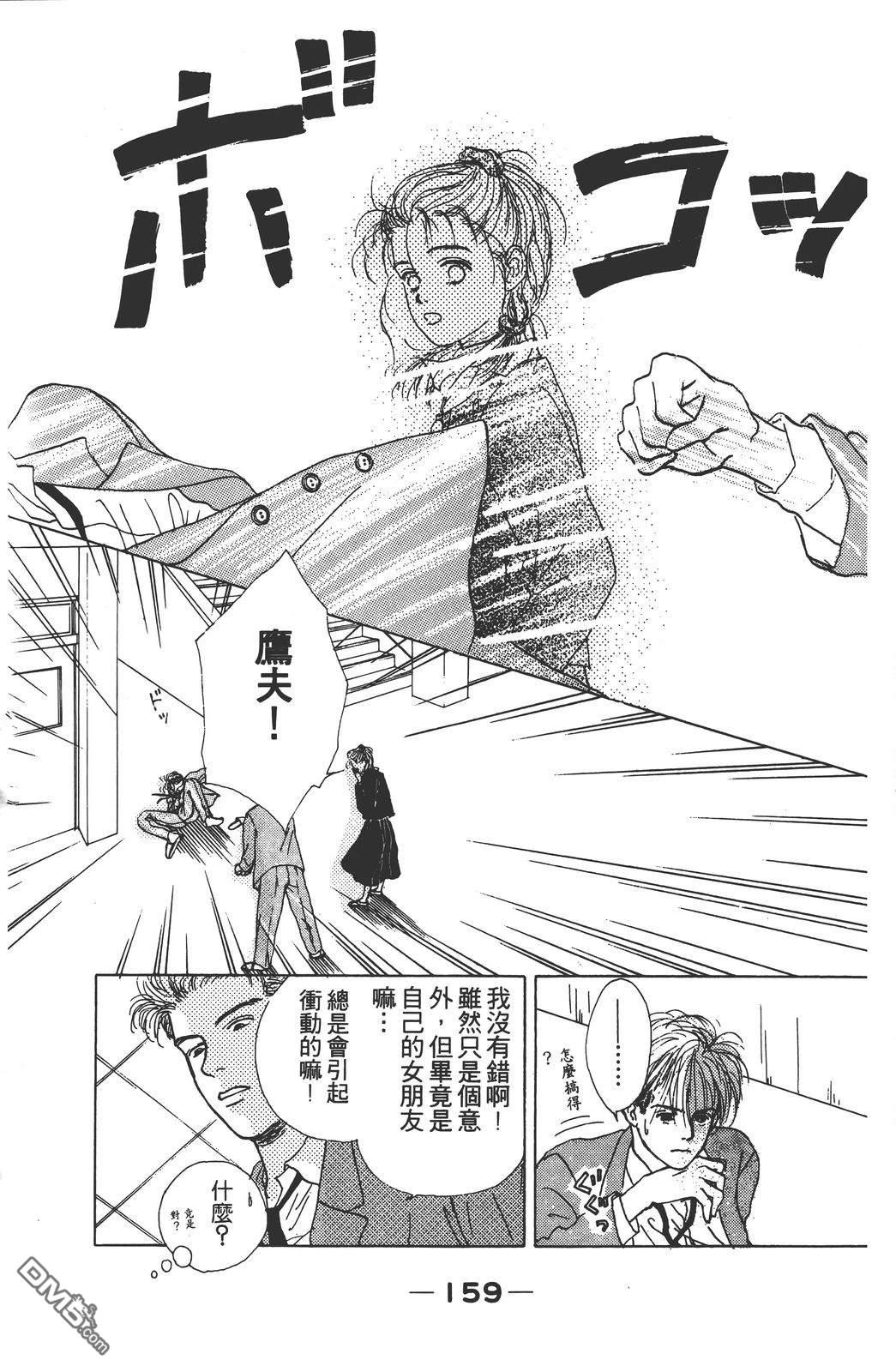 天生丽质 [番外] 全一卷 第170页