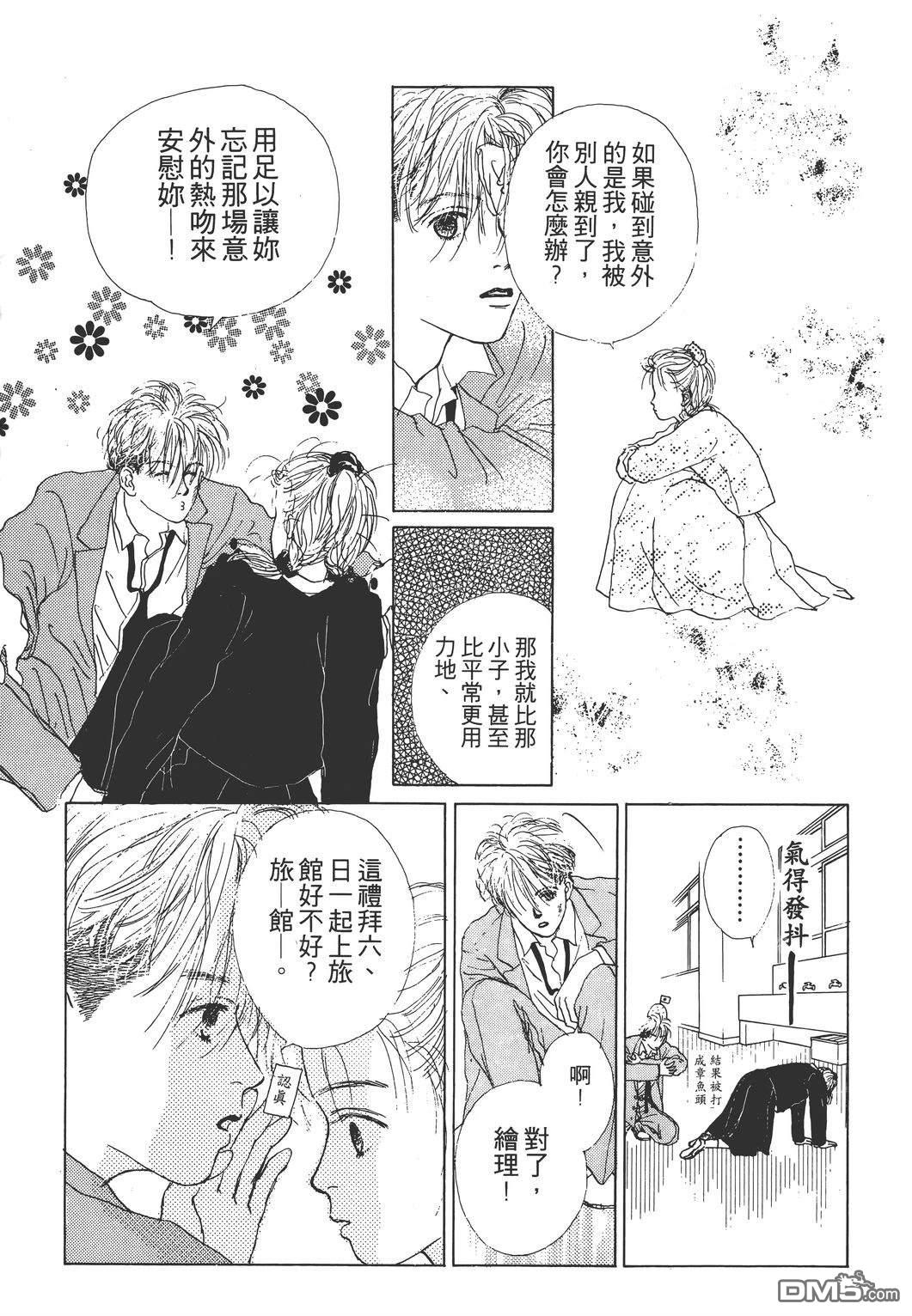 天生丽质 [番外] 全一卷 第172页