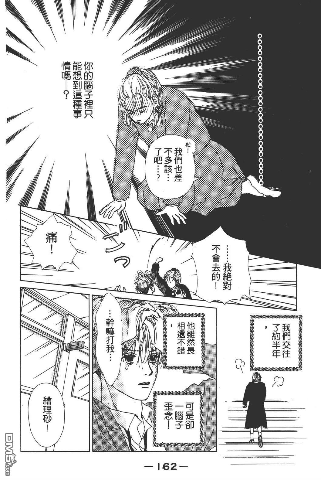 天生丽质 [番外] 全一卷 第173页
