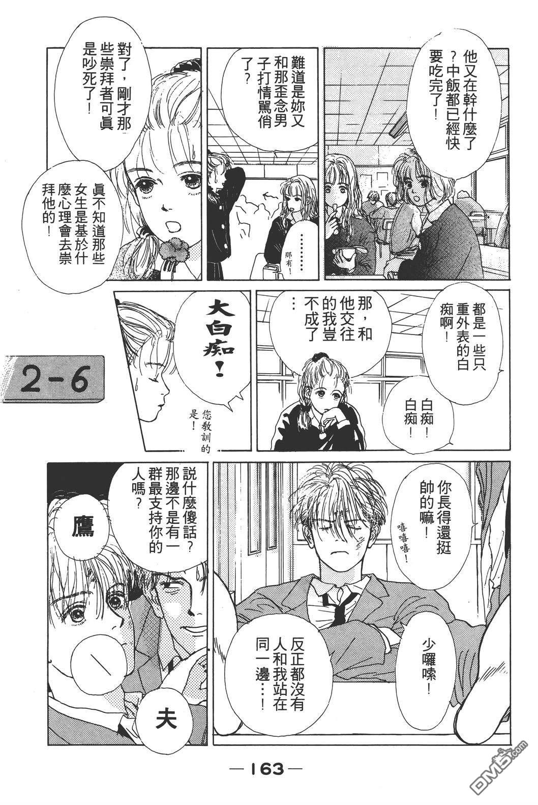 天生丽质 [番外] 全一卷 第174页