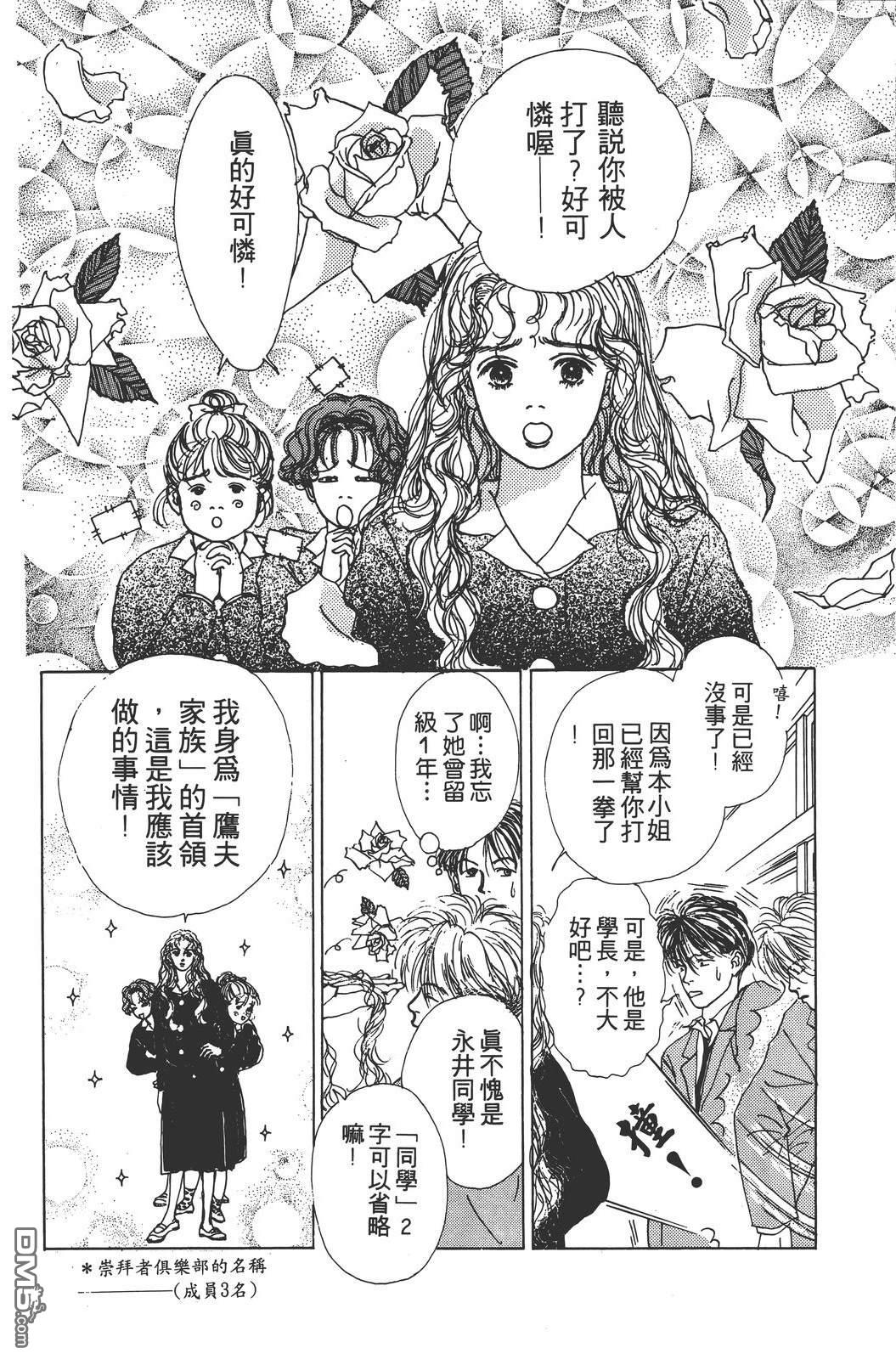 天生丽质 [番外] 全一卷 第175页