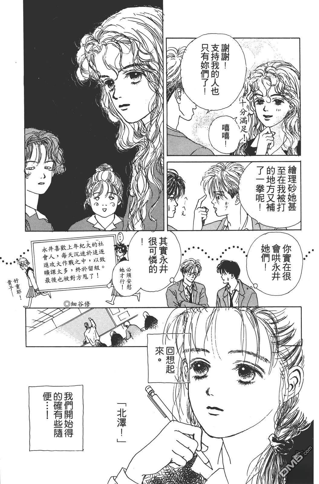 天生丽质 [番外] 全一卷 第176页