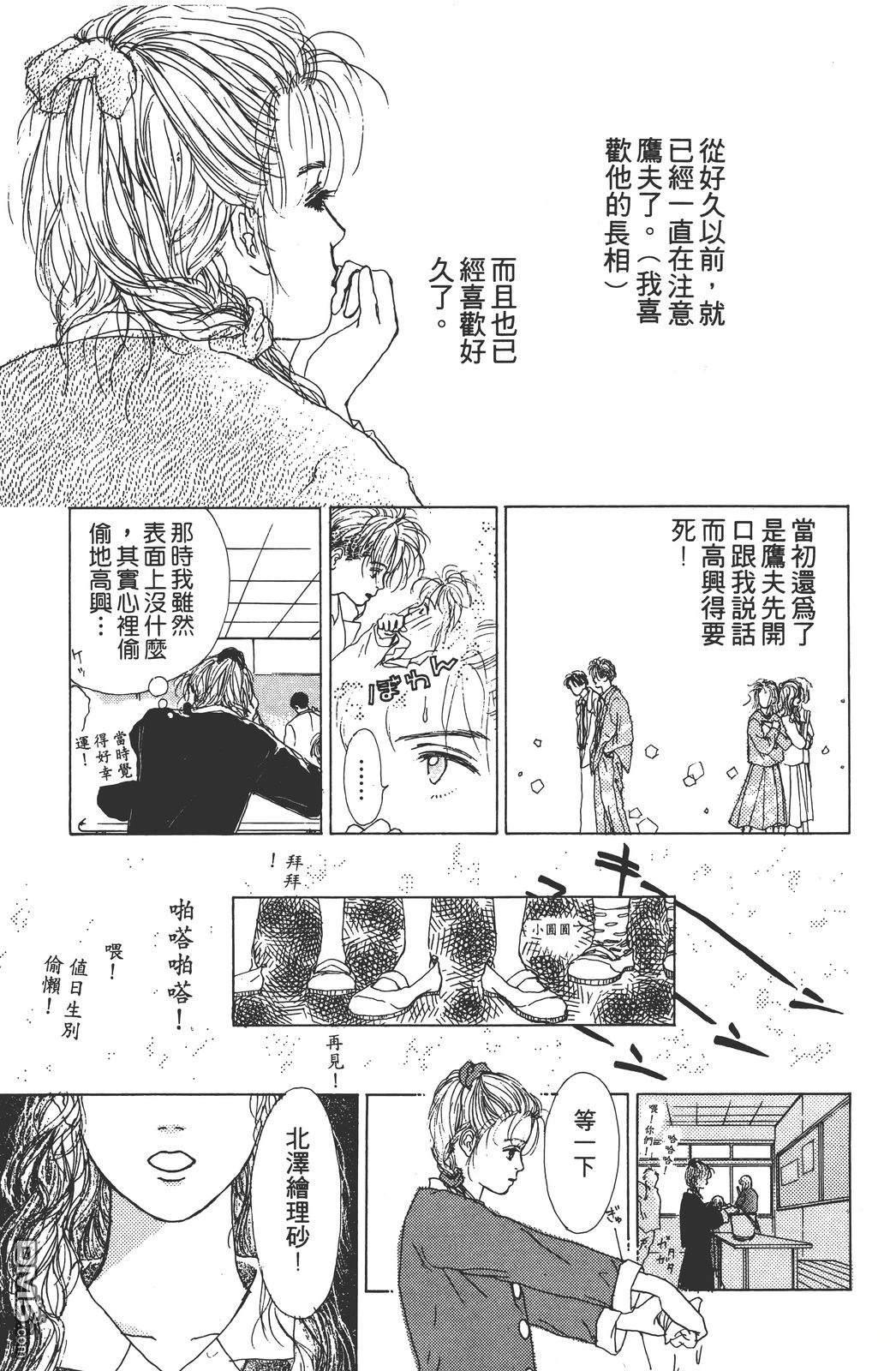 天生丽质 [番外] 全一卷 第178页