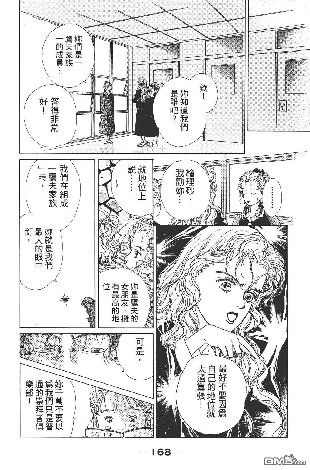 天生丽质 [番外] 全一卷 第179页