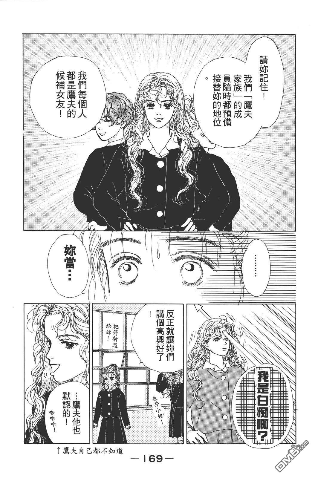 天生丽质 [番外] 全一卷 第180页