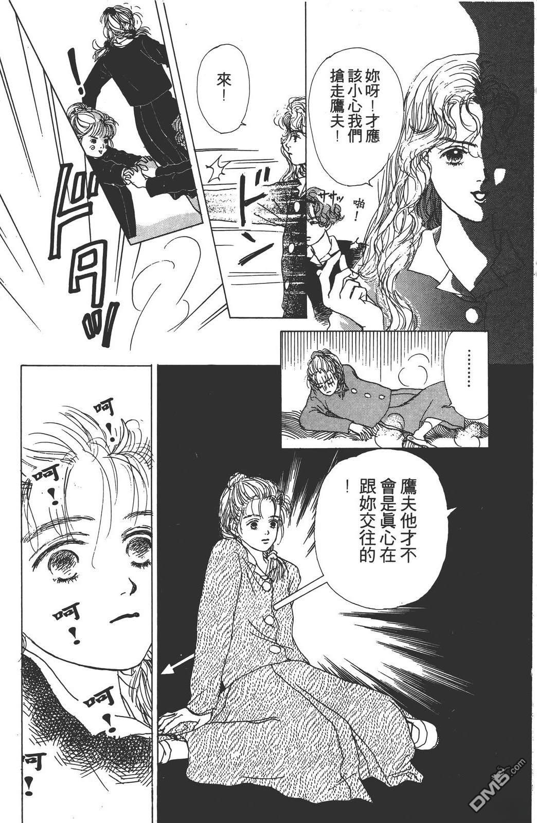 天生丽质 [番外] 全一卷 第181页