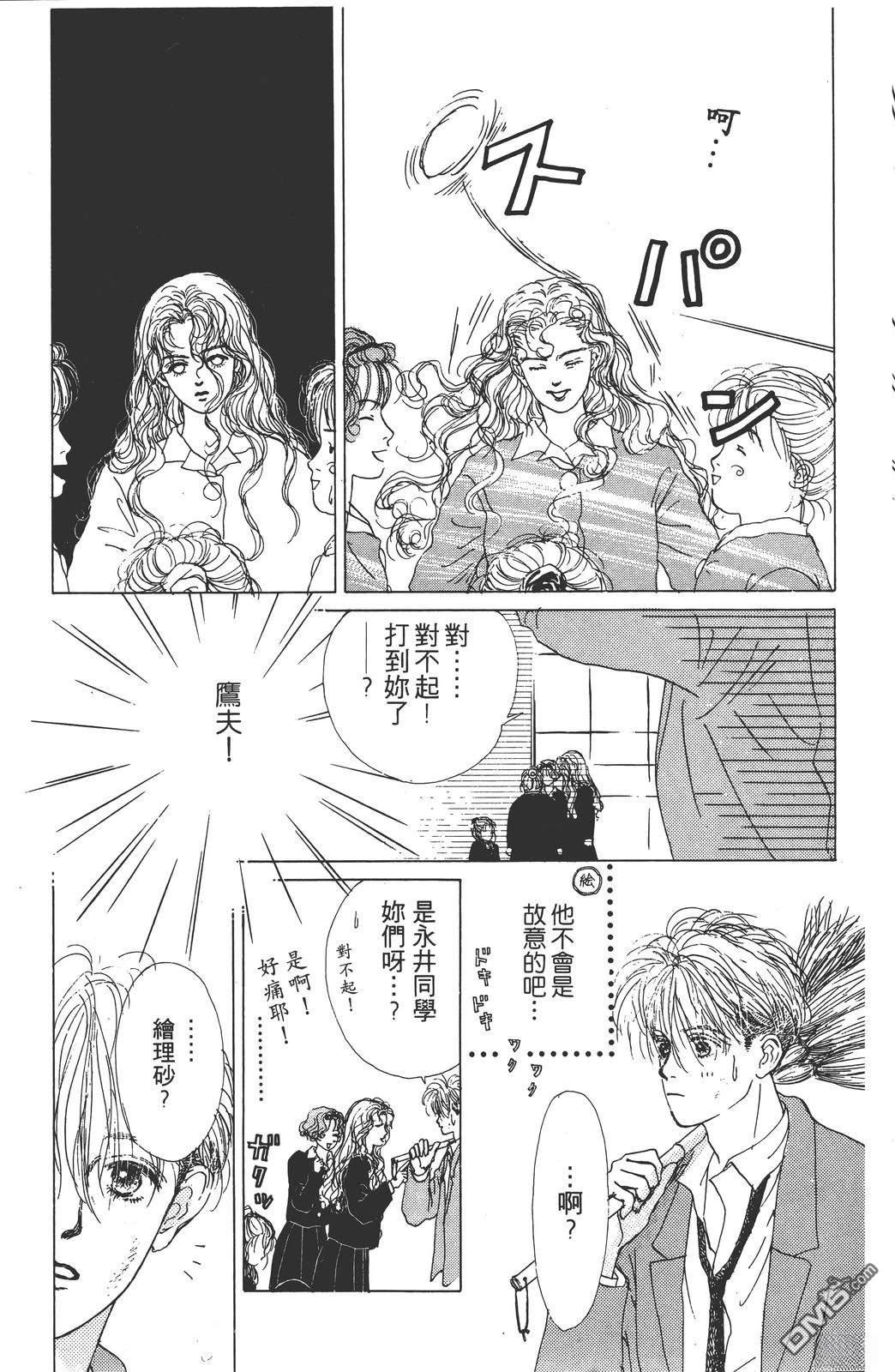 天生丽质 [番外] 全一卷 第182页