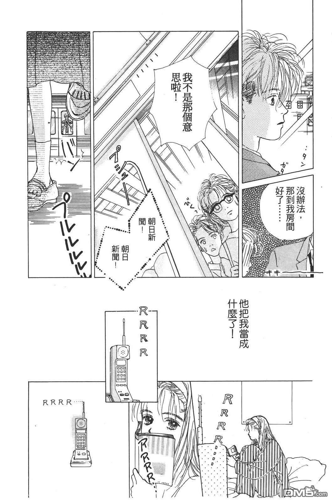 天生丽质 [番外] 全一卷 第185页